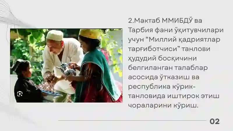 Узлуксиз таълим тизимидаги ёшларни миллий қадриятларга садоқат ва ватанпарварлик рухида тарбиялаш самарадорлигини ошириш дастури 3