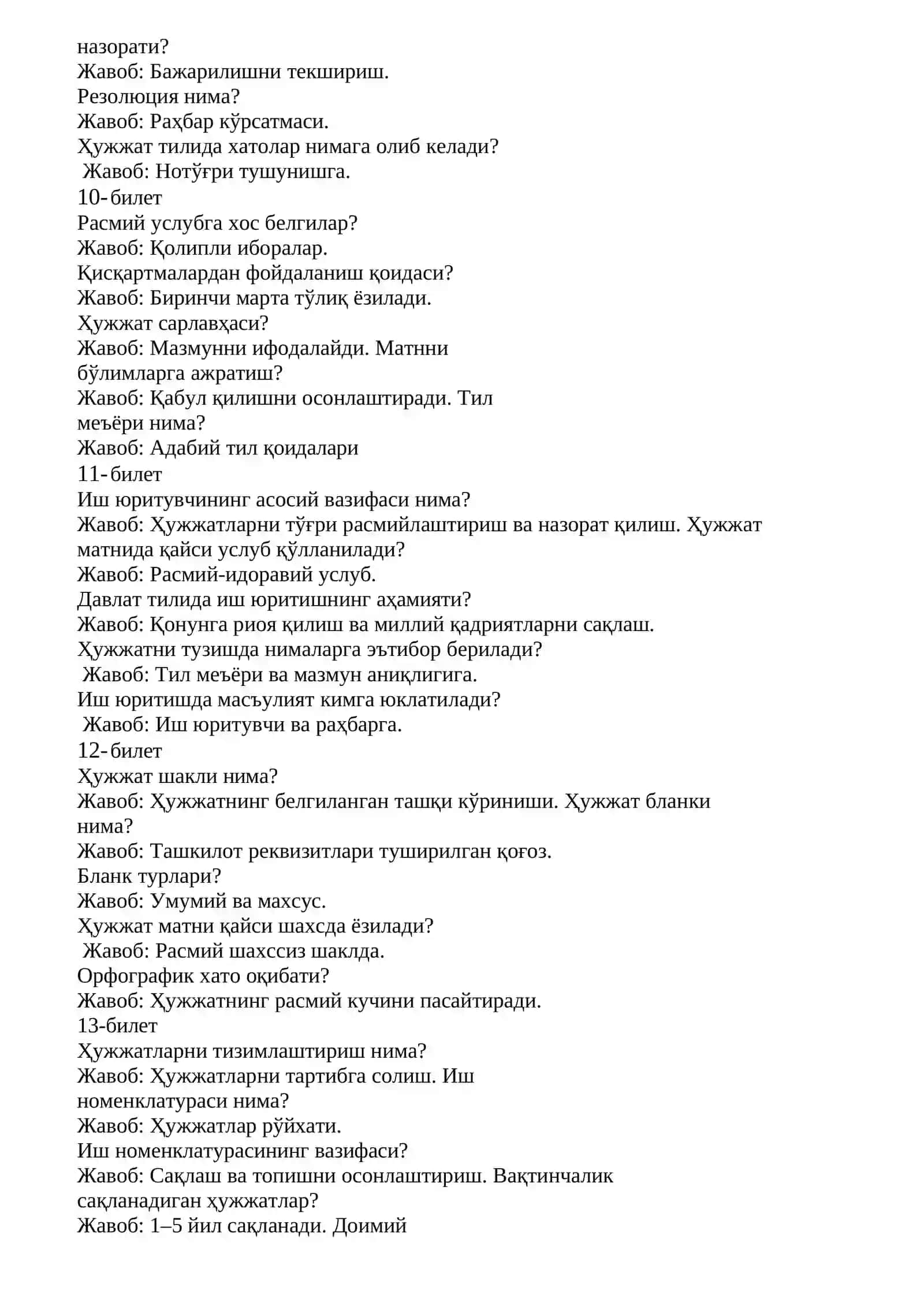 Мактаб маслаҳатчи учун суҳбат саволлари 3