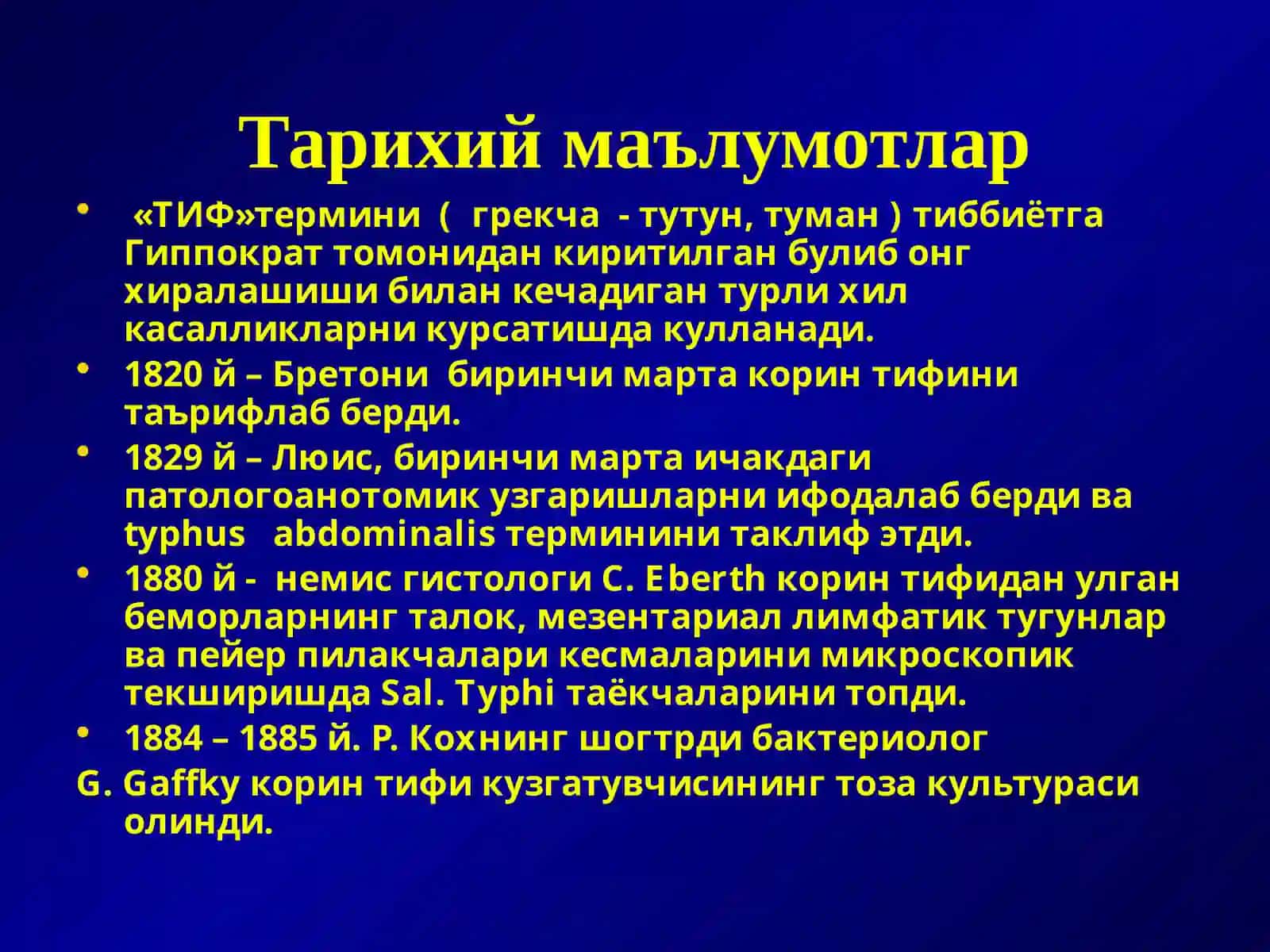 Тифопаратифоз касалликлар 3
