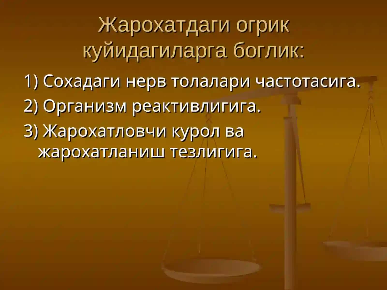 Жарохатлар 3