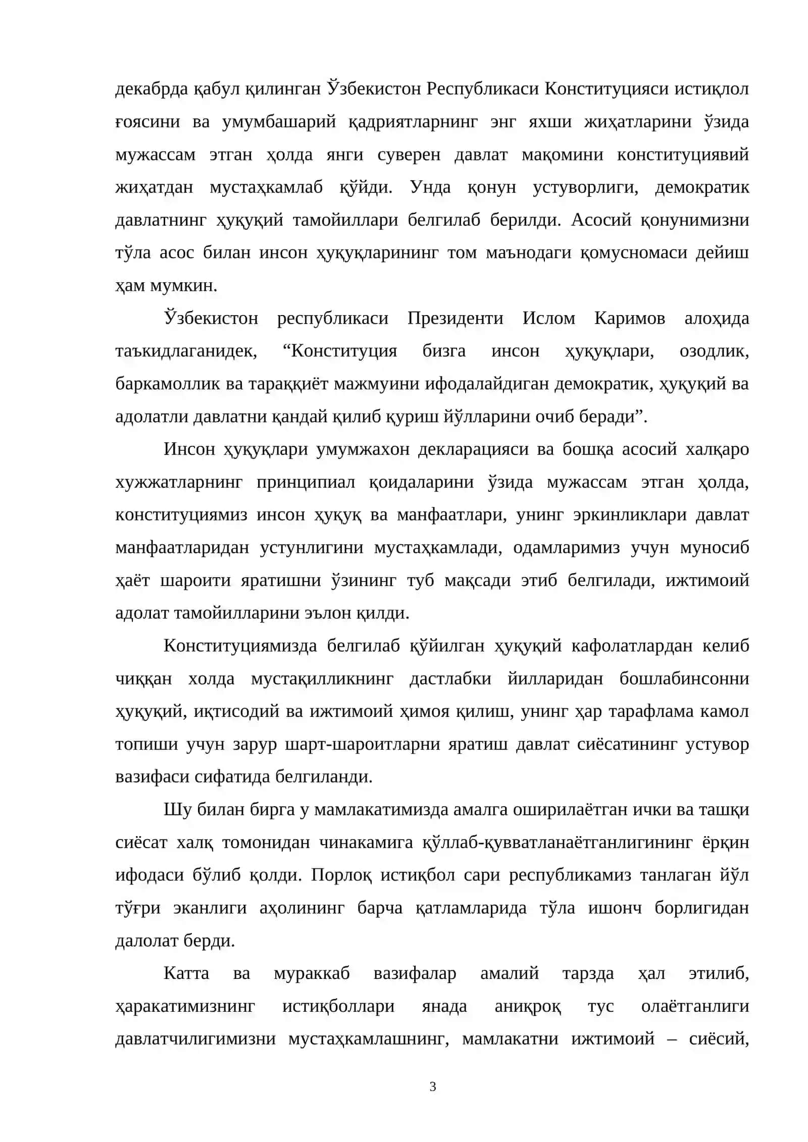 Шахс Эрки ва Қонун Устиворлиги 3