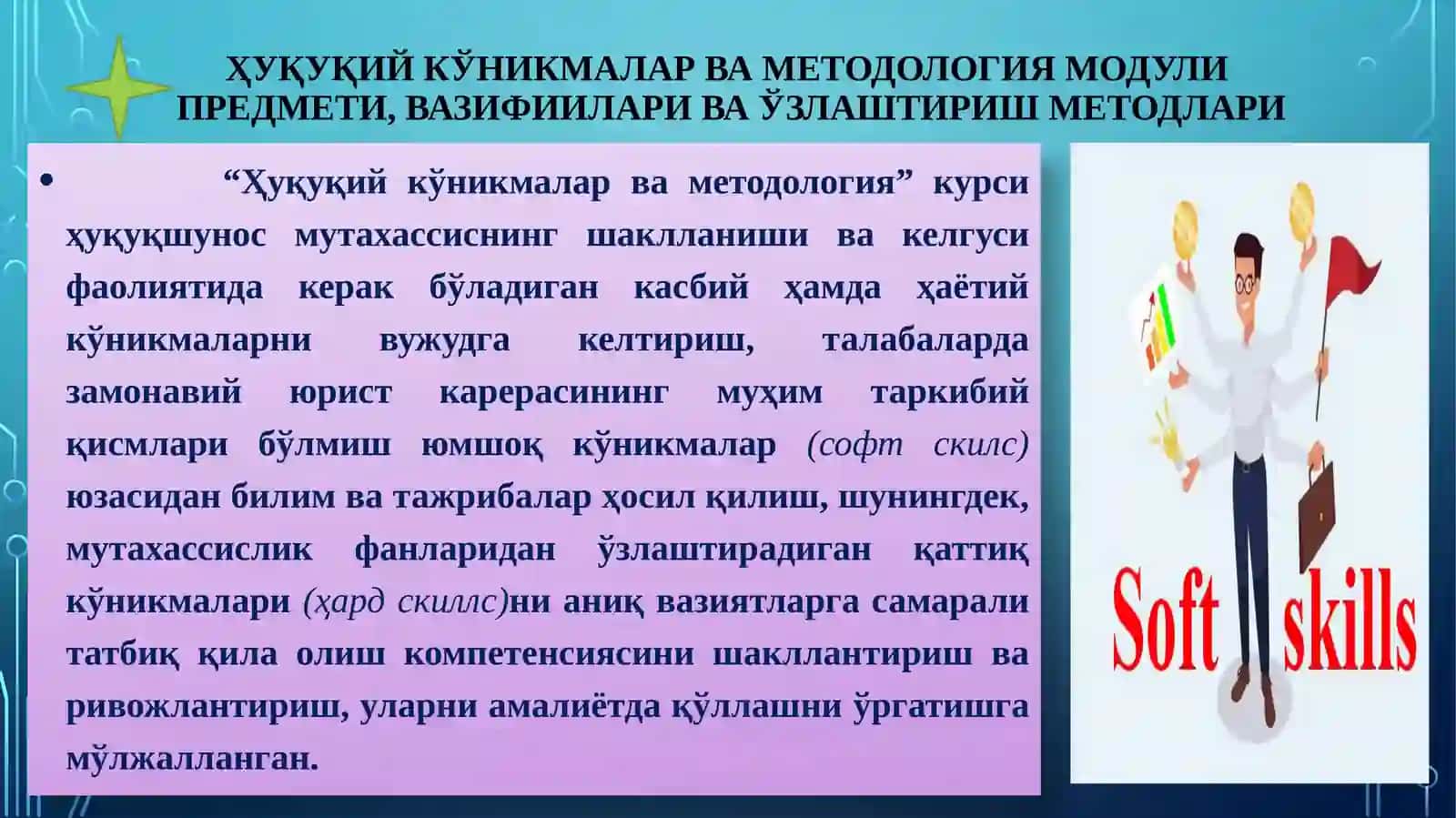 Ҳуқуқшунос  мутахассис  шаклланишида  замонавий иш кўникмалари ва компетенсияларининг роли 3