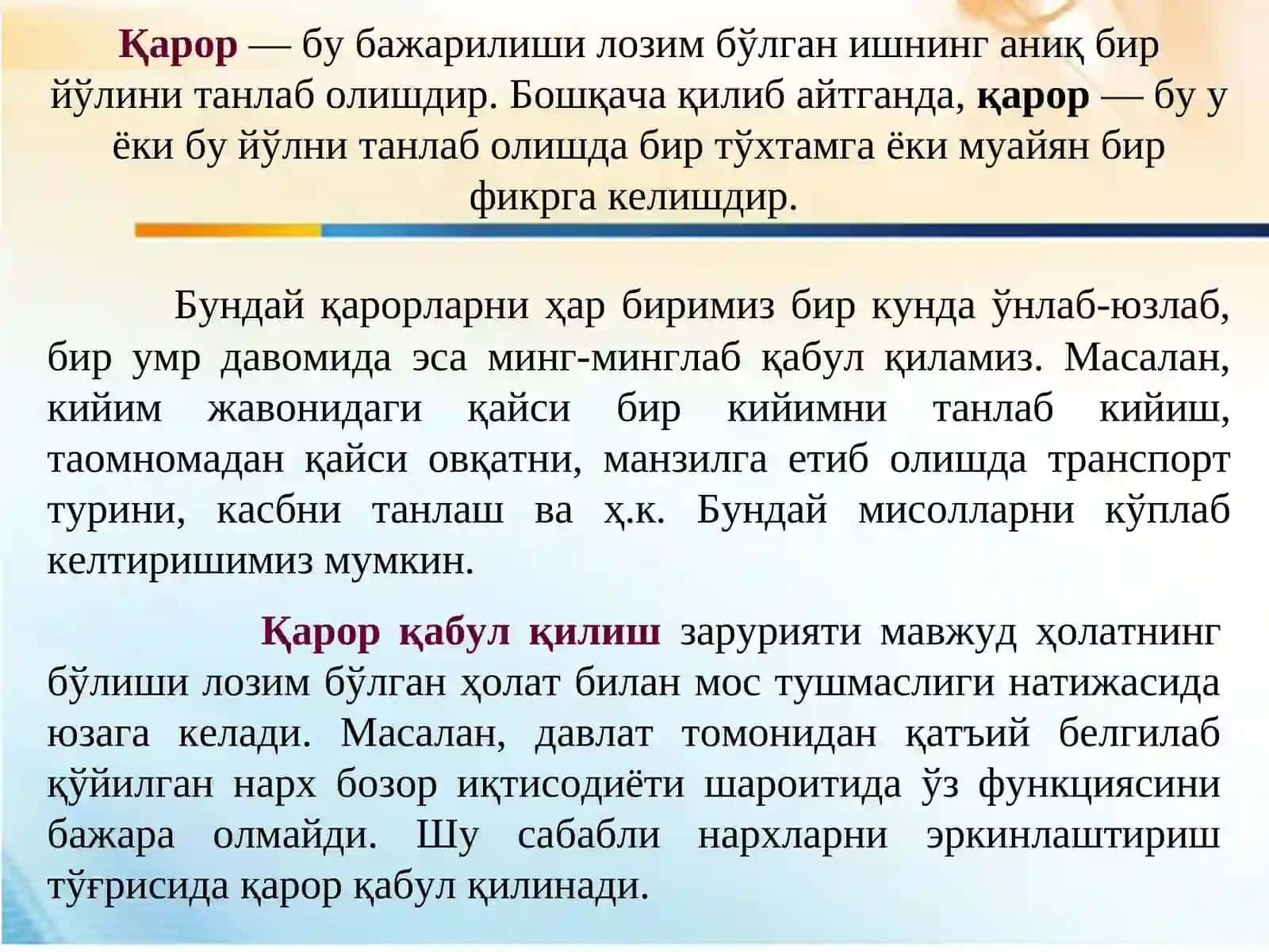 БИЗНЕСНИ БОШҚАРИШДА СТРАТЕГИК ҚАРОРЛАР 3