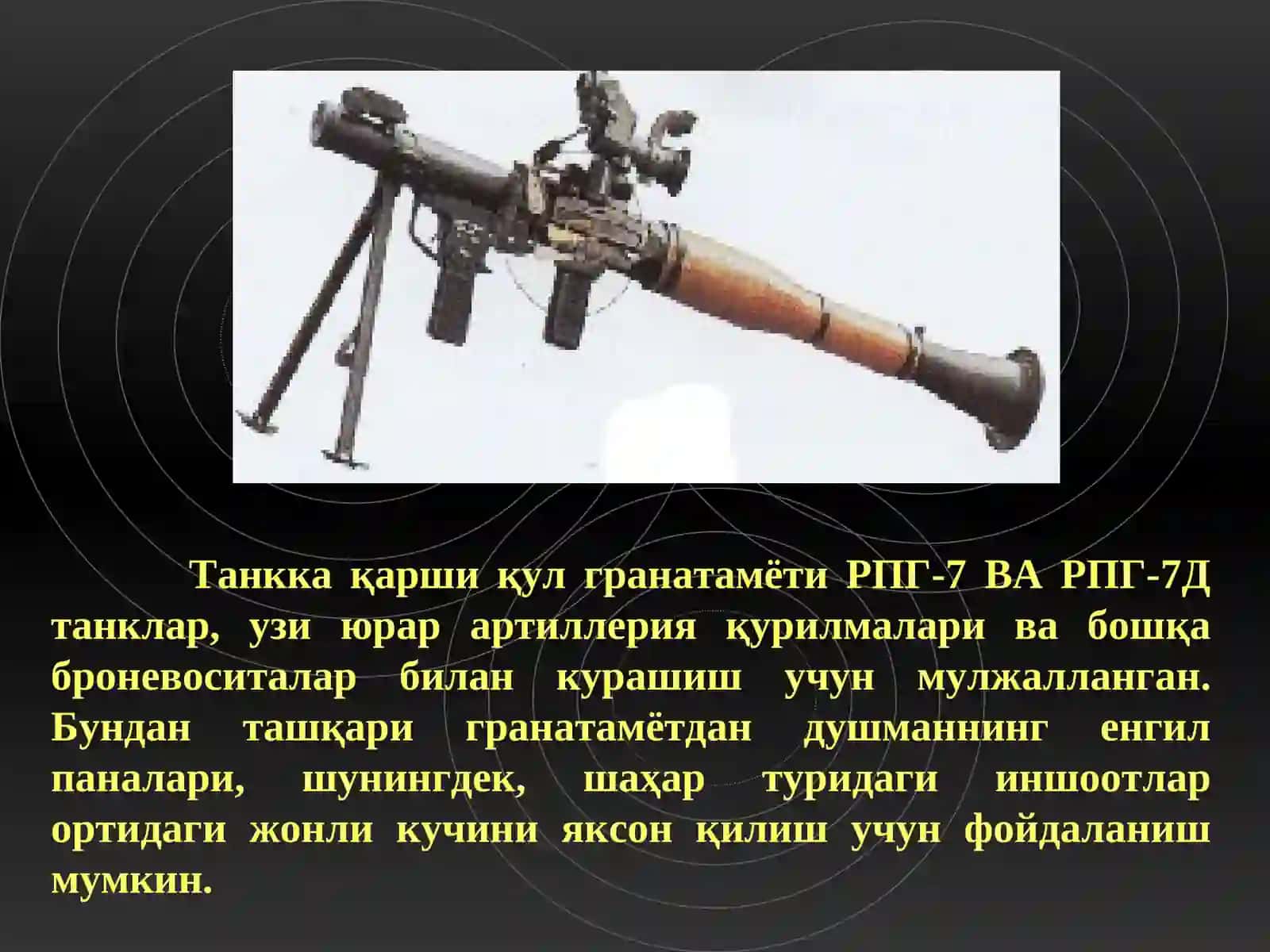 Қуролларни ишлатиш 3