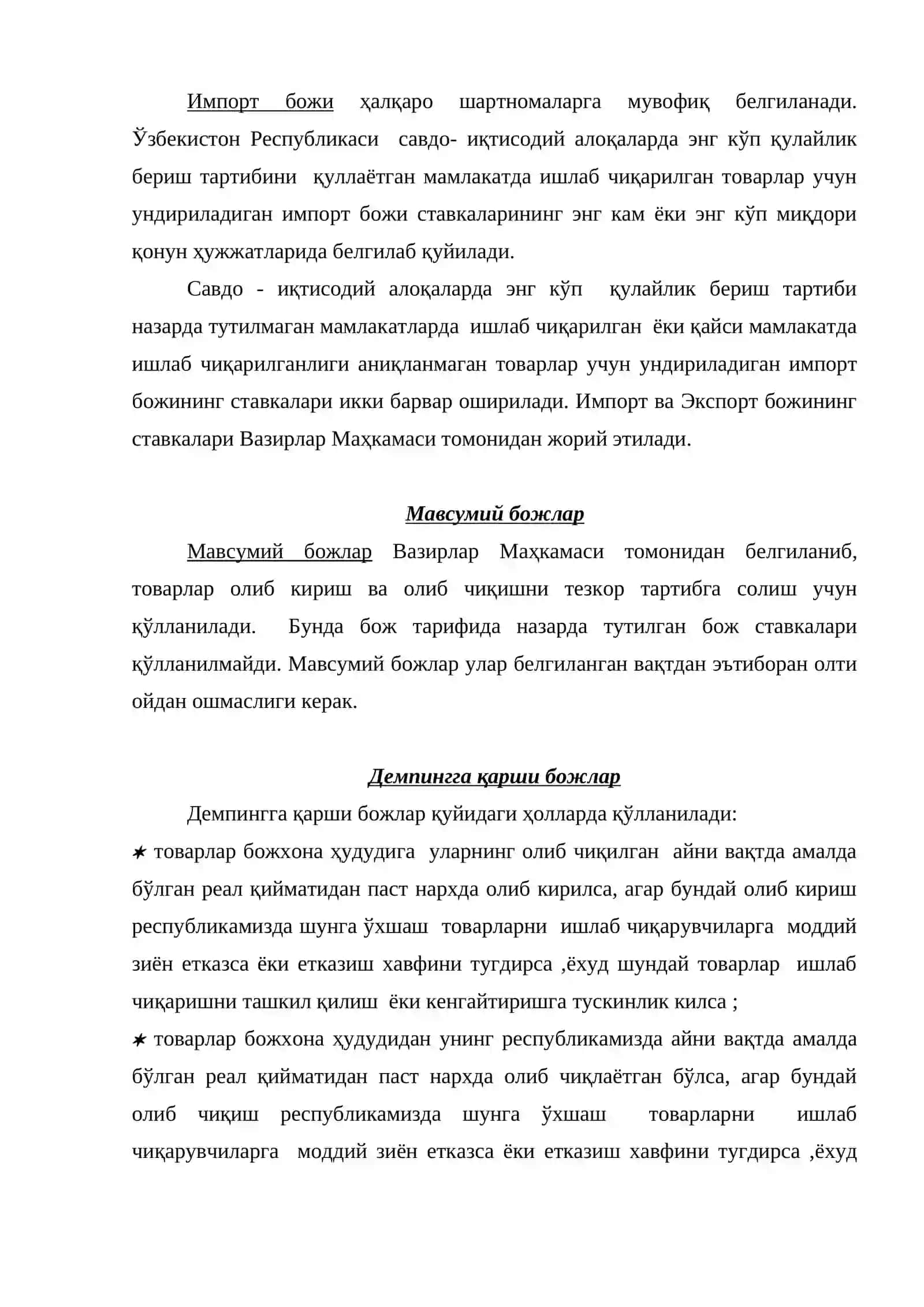 Божхона баҳоси. Божхона баҳосини аниқлаш усуллари 3