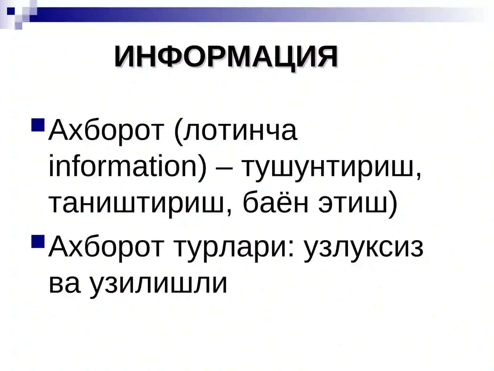 ИНТЕРНЕТ РЕСУРСЛАРИ 3