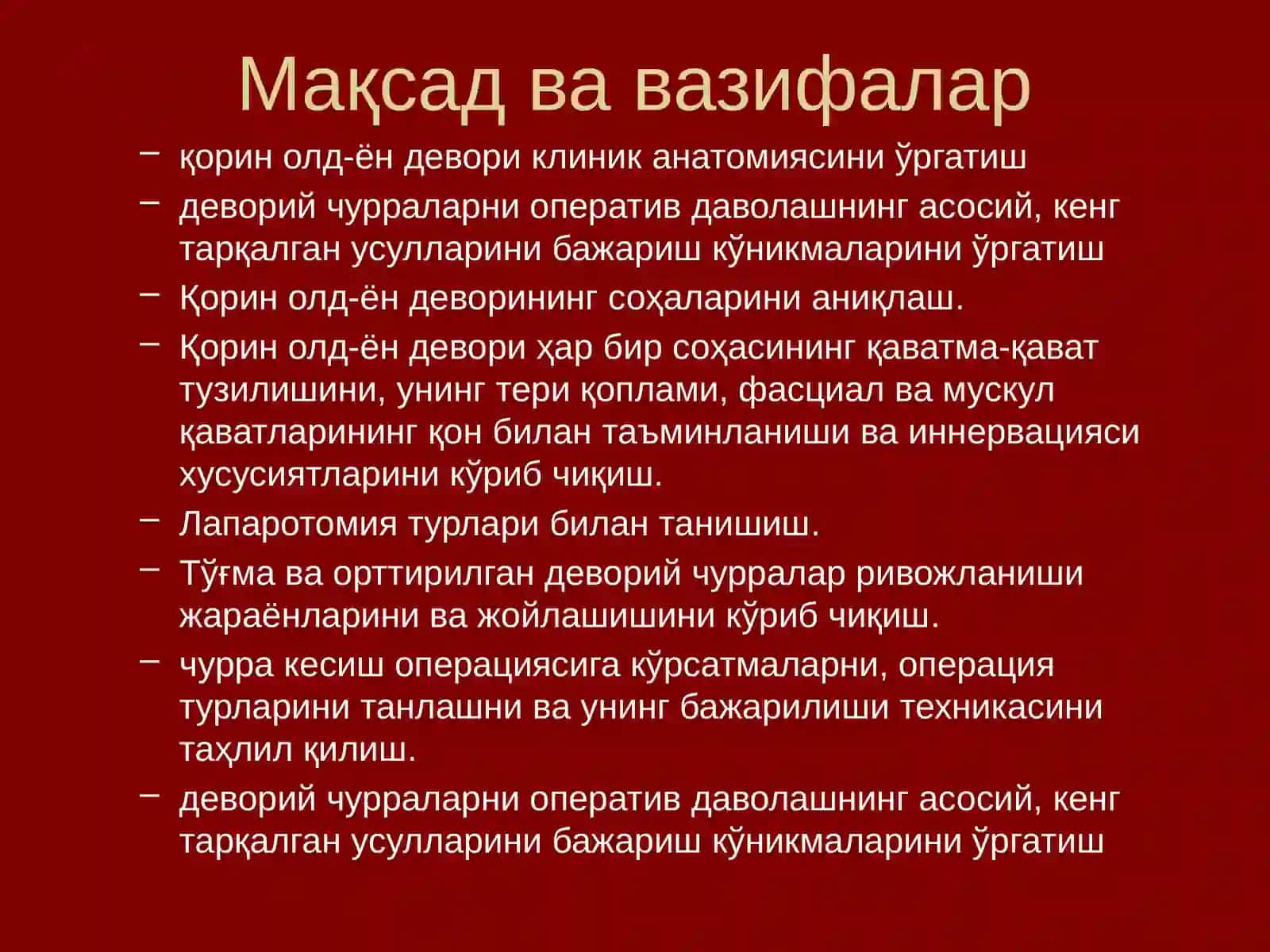 Қорин деворлари клиник анатомияси 3