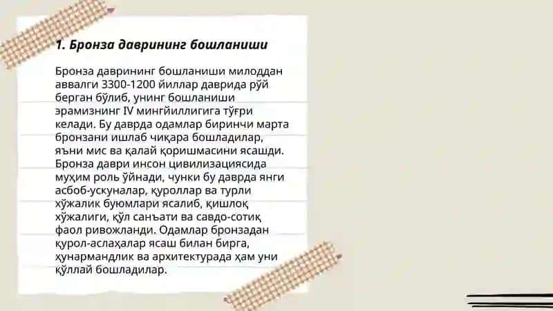 Узбекситонда бронза даври 3
