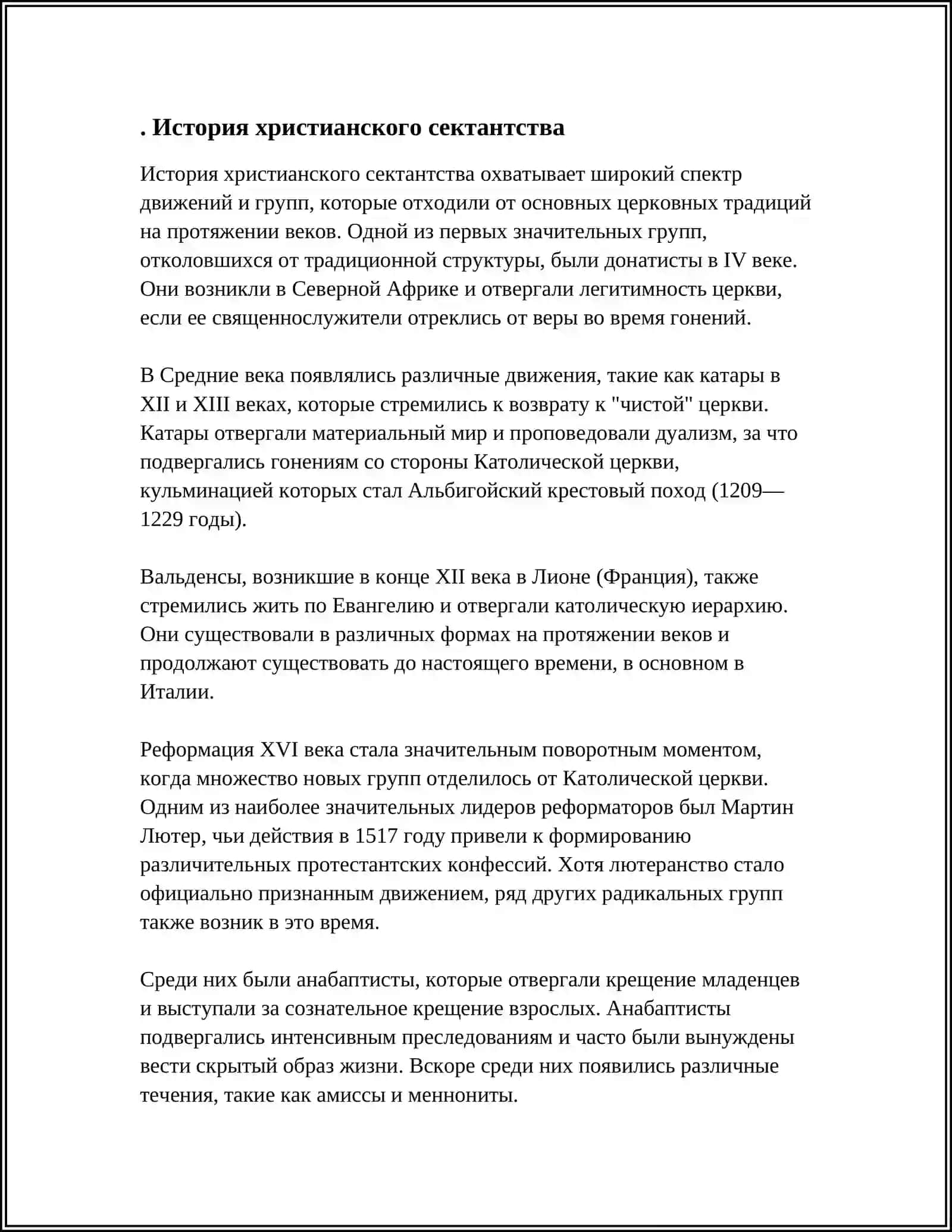 REFERAT. Предмет: ХРИСТИАНСКИЙ СЕКТИЗМ 3