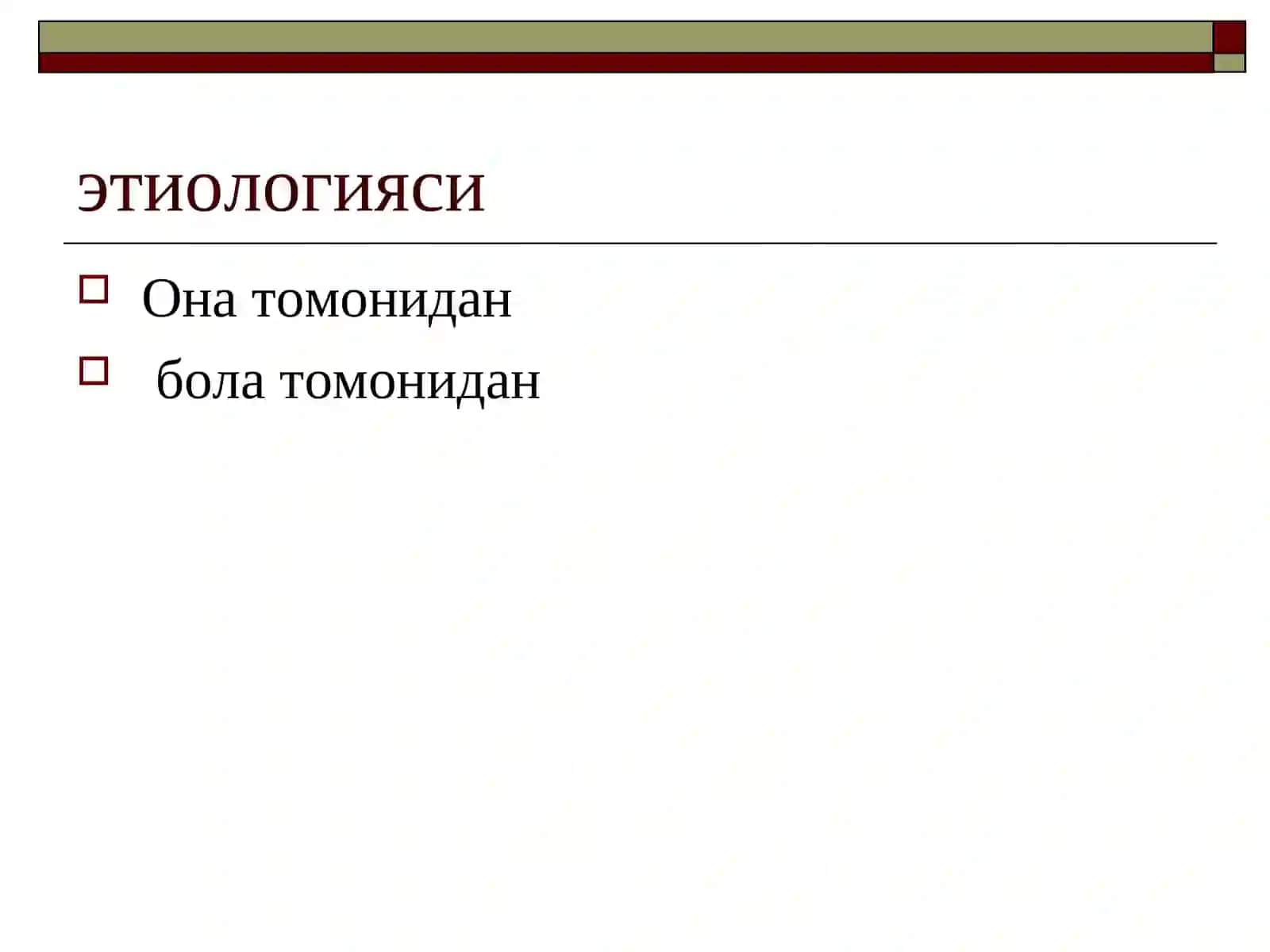 Рахит 3