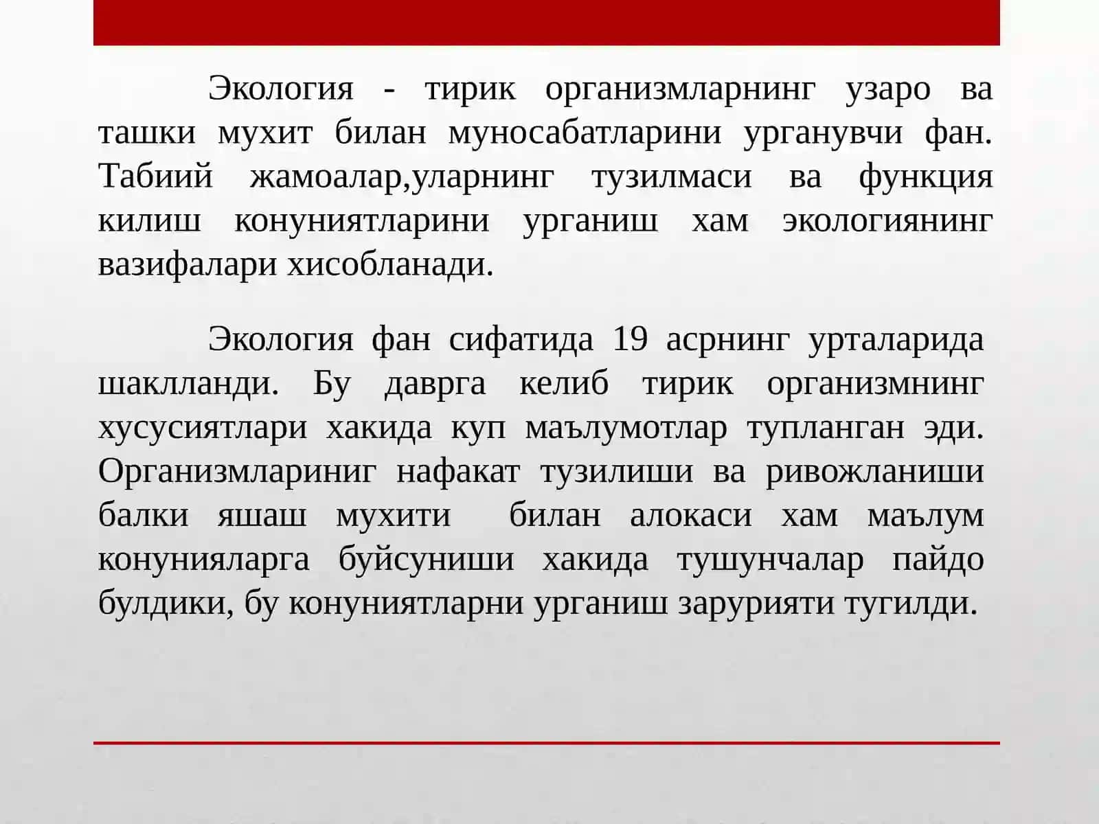 Экология фанининг максади, вазифалари ва ривожланиш тарихи 3