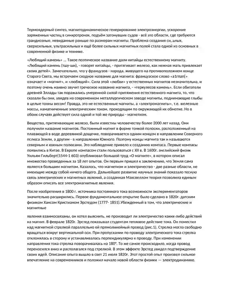 Физика 3