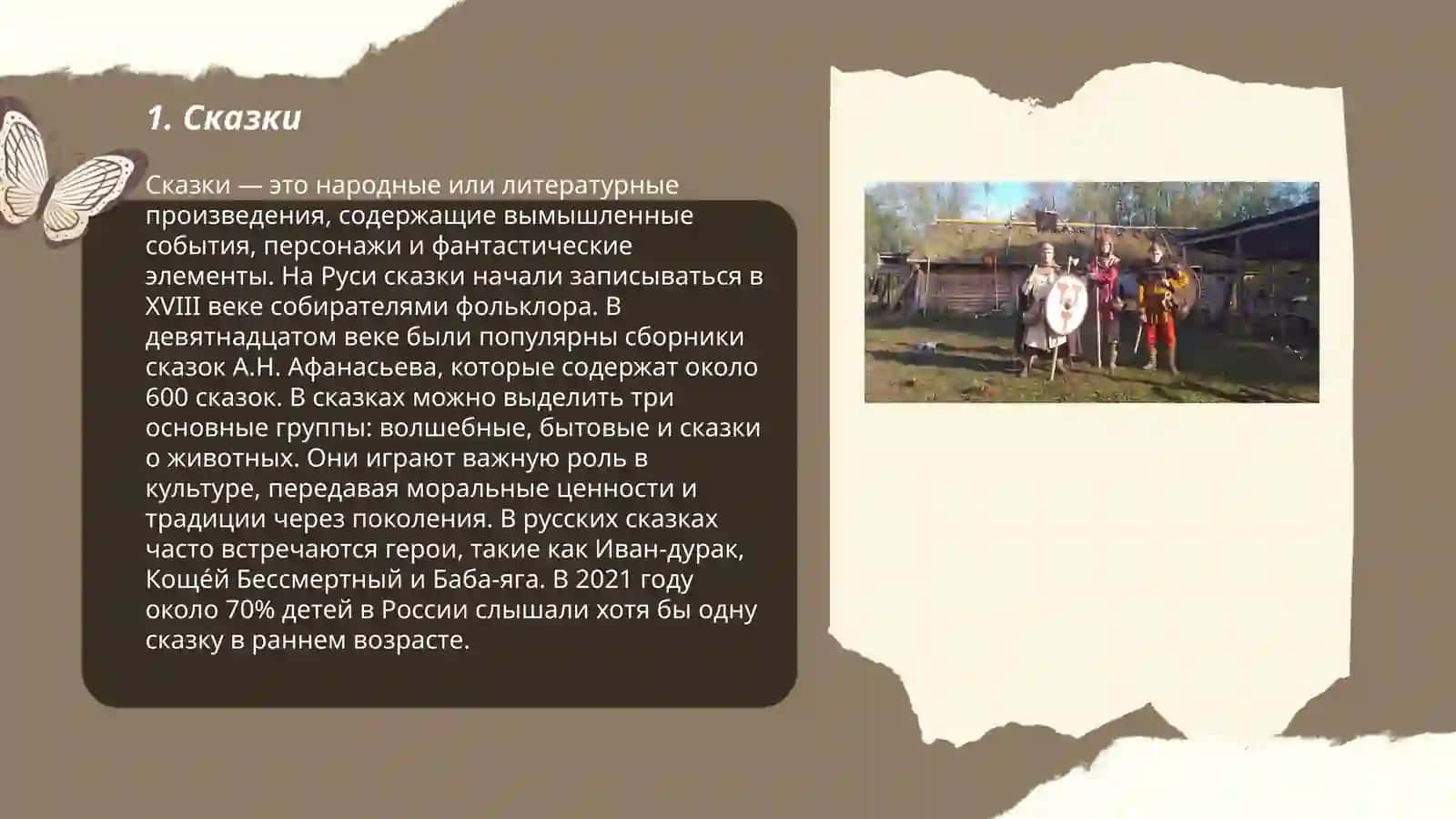 Жанры детского фольклора 3