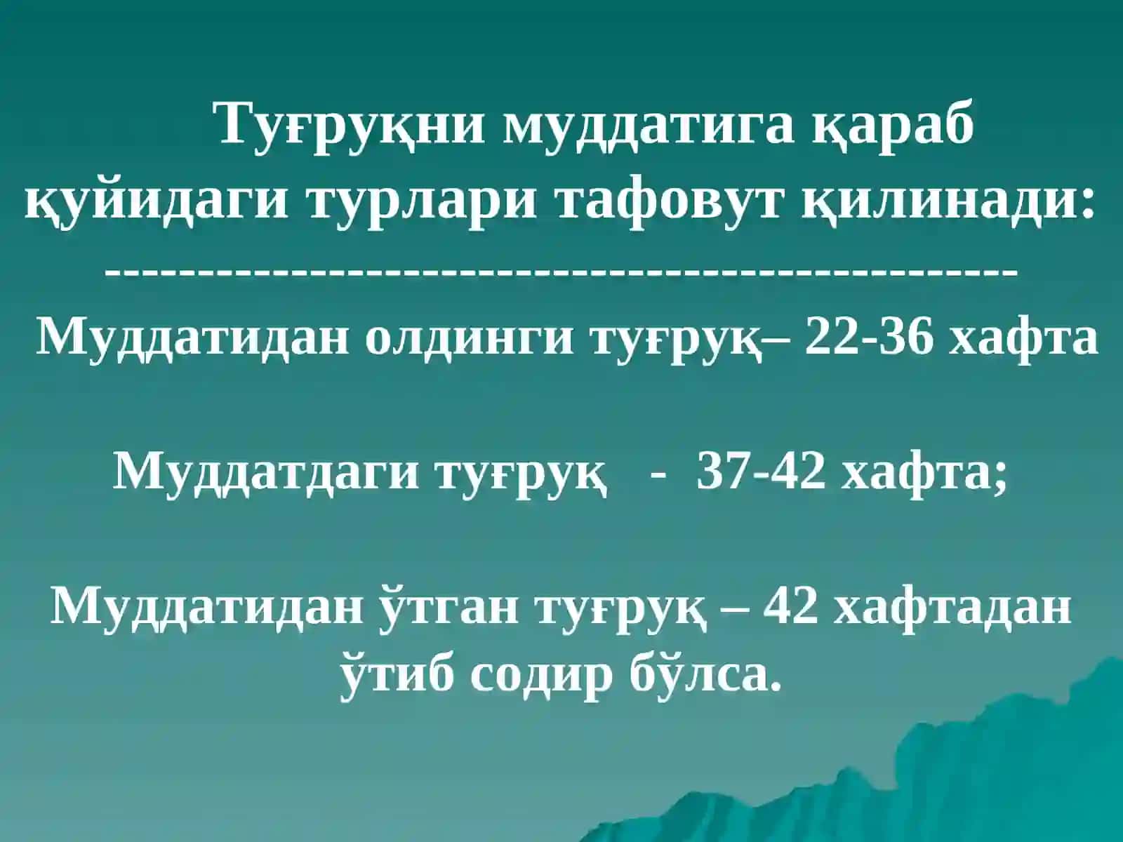 Туғруқ 3