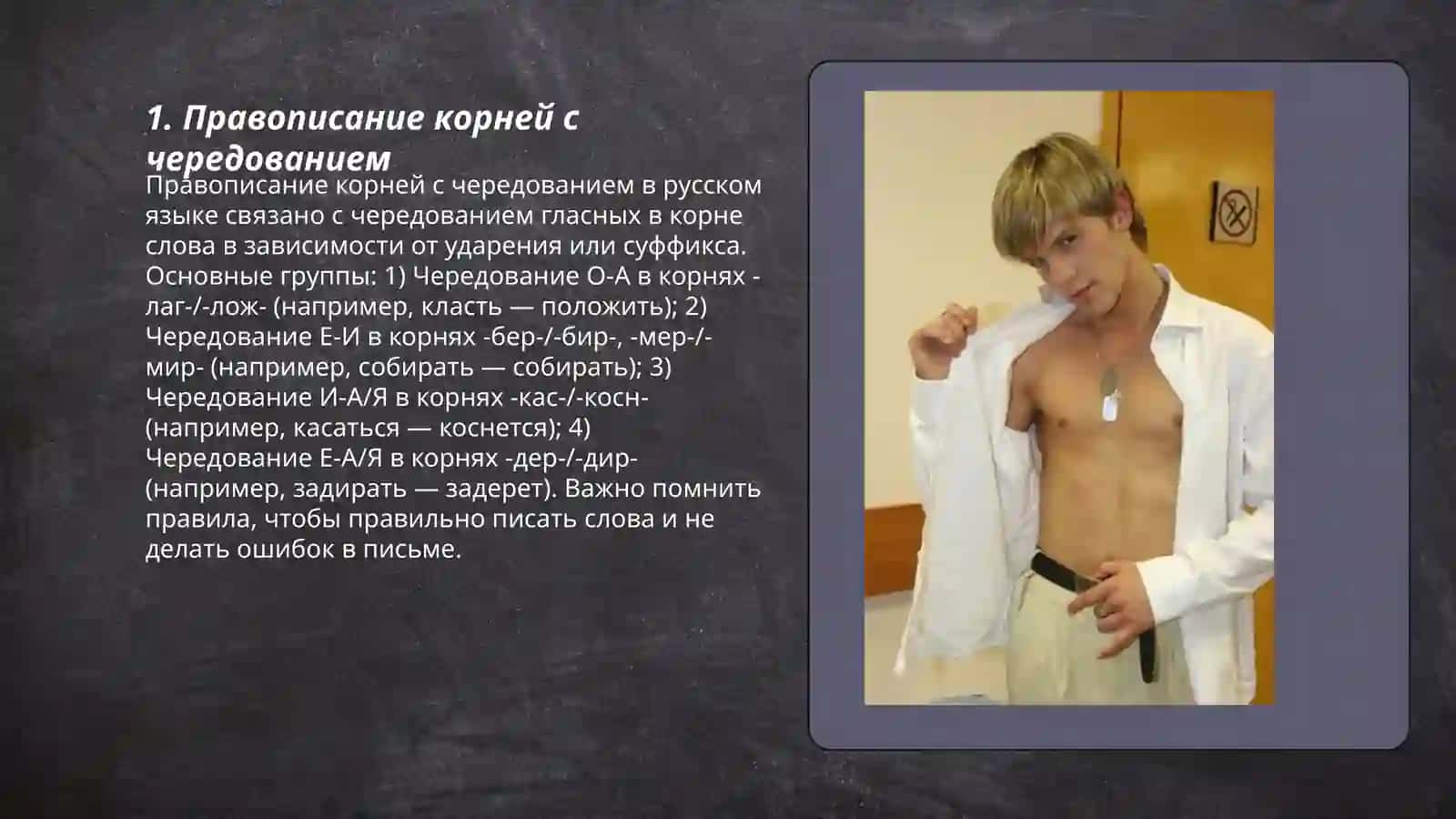 Орфографический и пунктуационный практикум 3