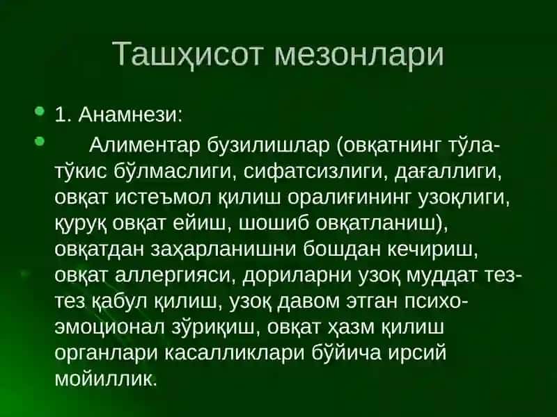 Сурункалигастрит 3