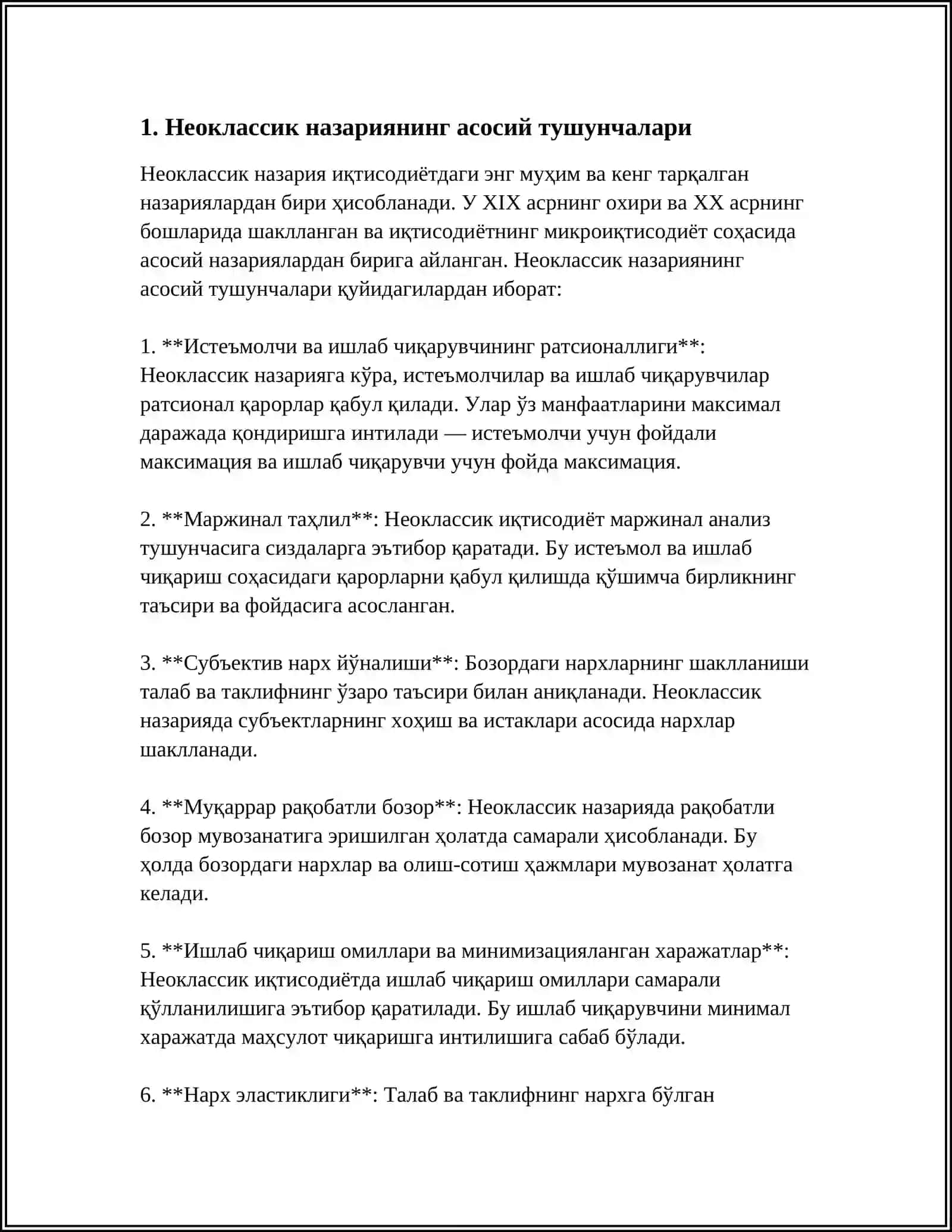 ХАЛКАРО МЕХНАТ ТАКСИМОТИНИНГ НЕОКЛАССИК НАЗАРИЯЛАРИ 3