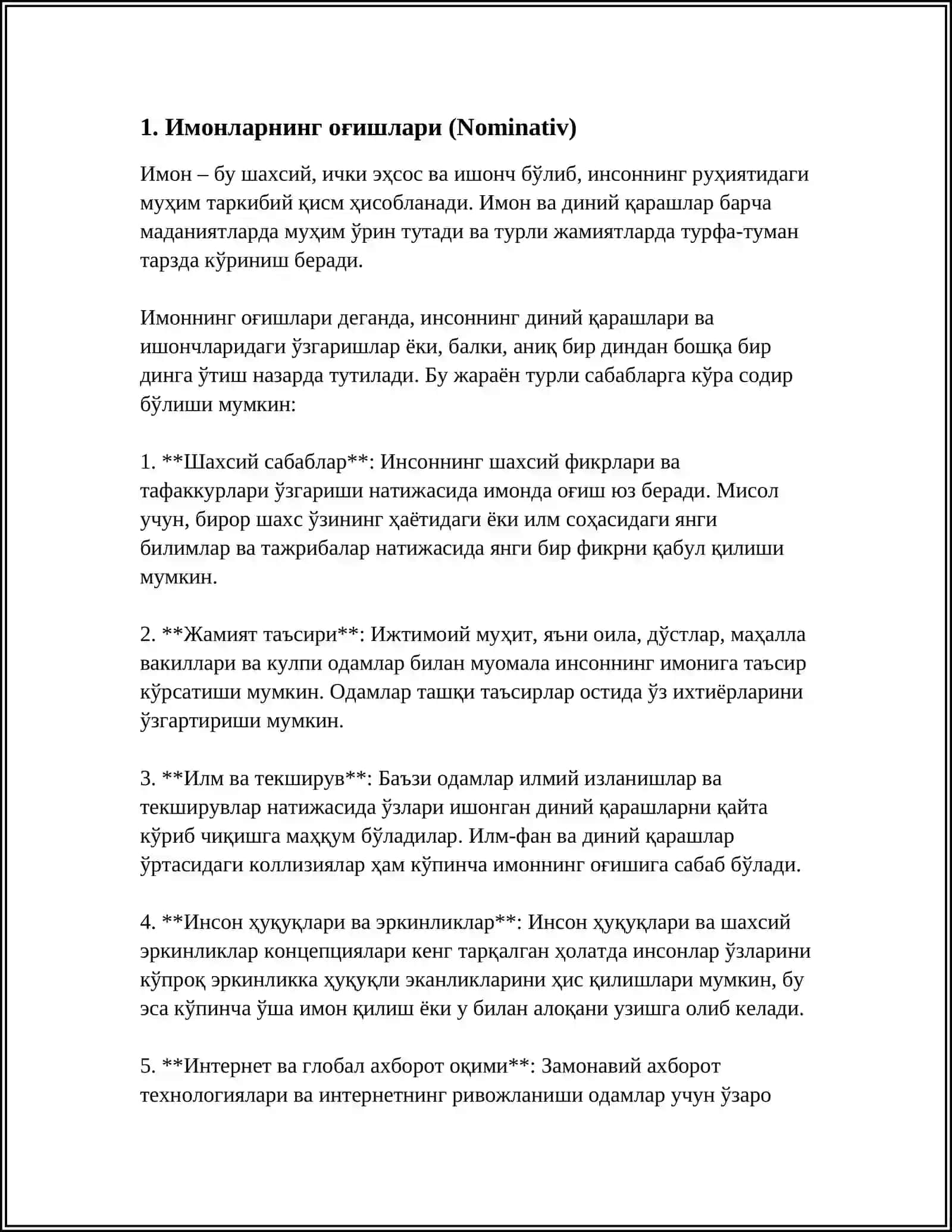 СКЛОНЕНИЯ ИМЕН СУЩЕСТВИТЕЛЬНЫХ 3