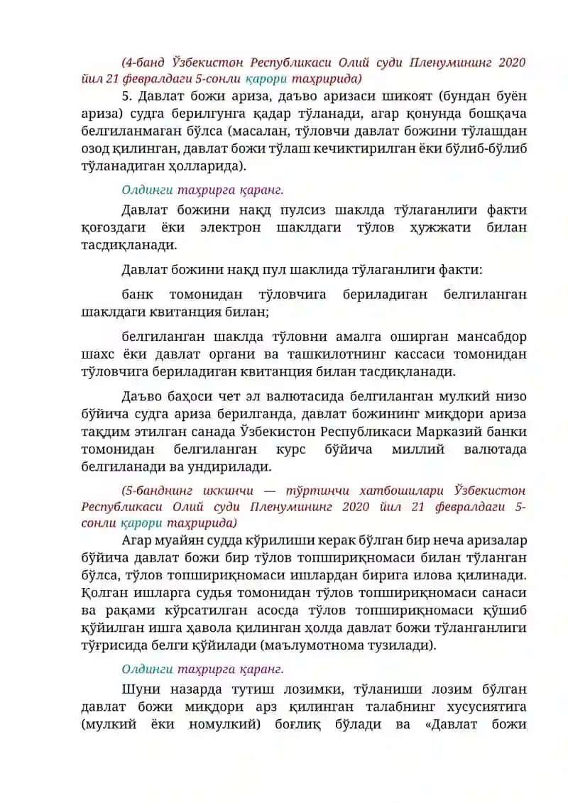 Фуқаролик Ишлари Бўйича Суд Харажатлари 3