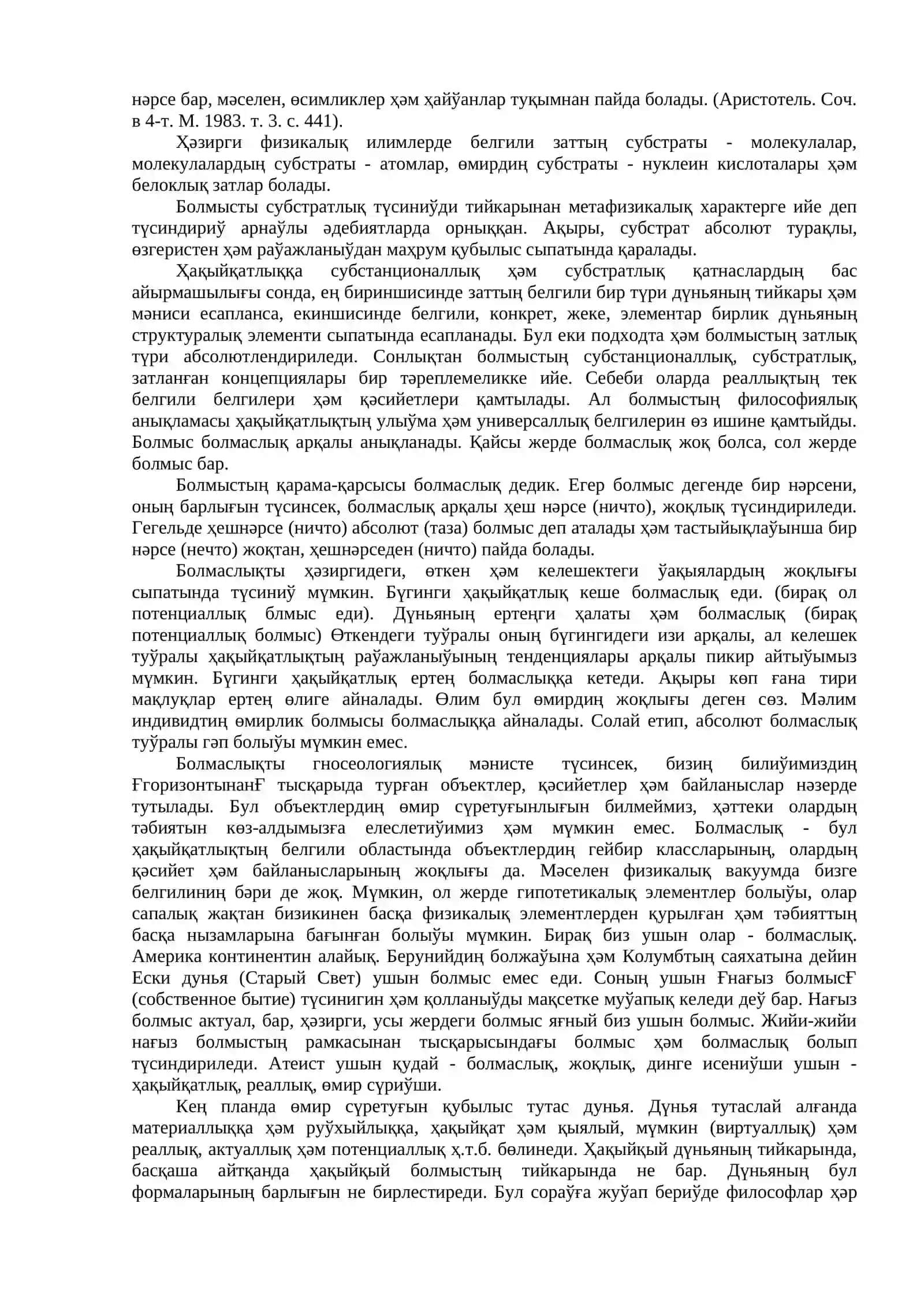 Болмыс ҳәм материя философияның тийкарғы категориялары 3