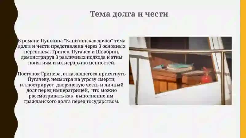 Капитанская дочка 3