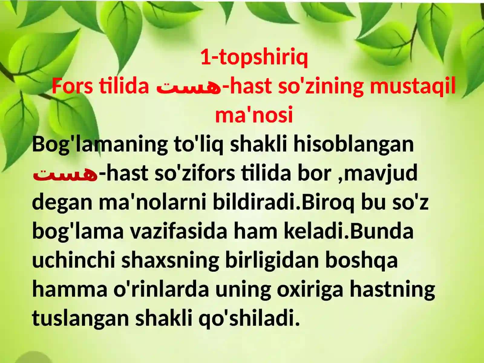 SHARQTILLARIVAESKIO'ZBEKYOZUVIFANIDANMUSTAQILISHI 3