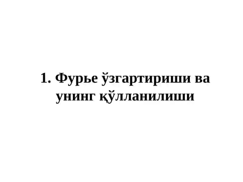Дискрет Фурье ўзгартириши 3
