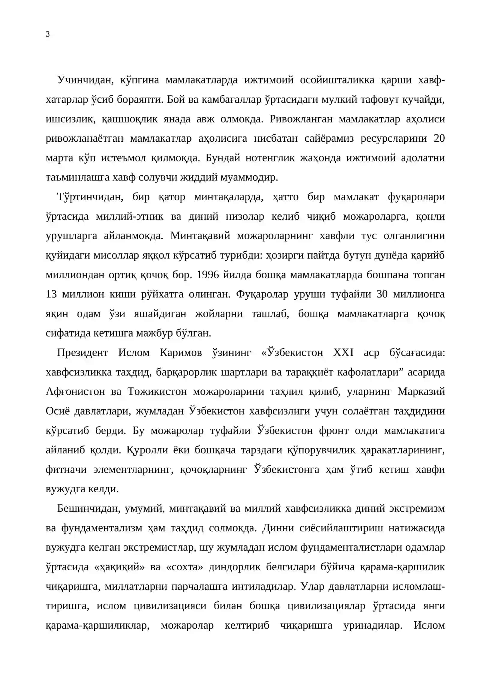 XXI аср бўсағасида халқаро аҳвол. Ўзбекистоннинг геополитик шарт-шароитлари. 3