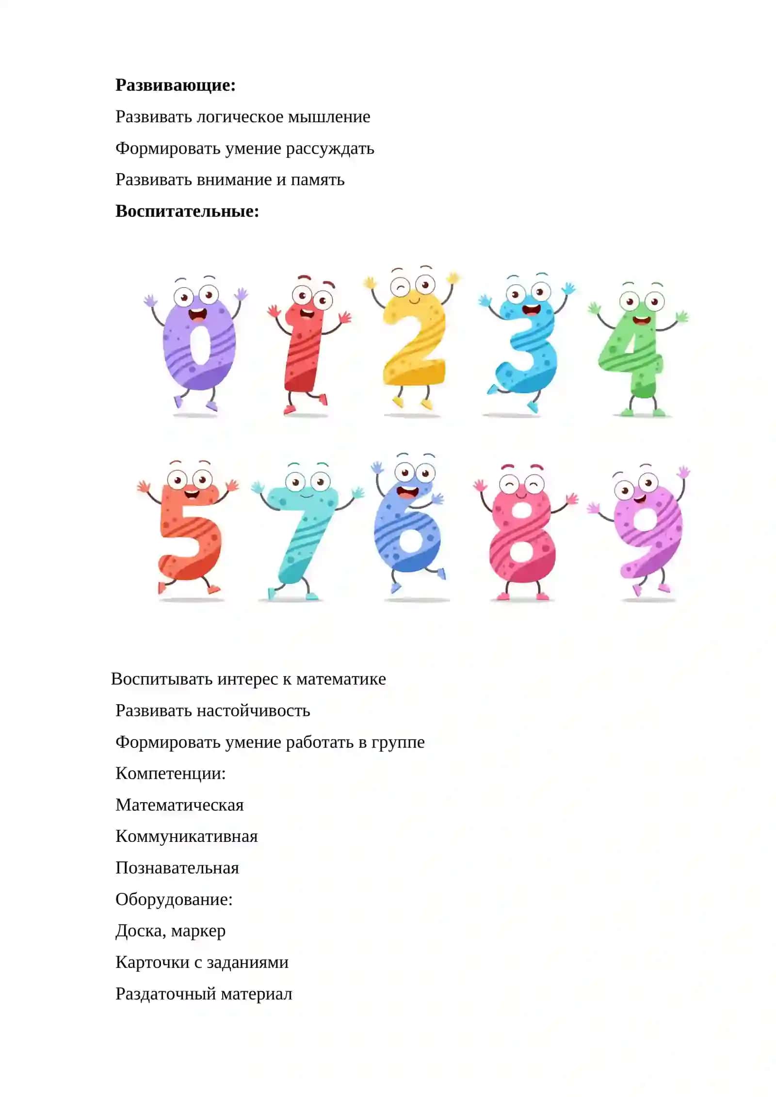 Магия чисел 3