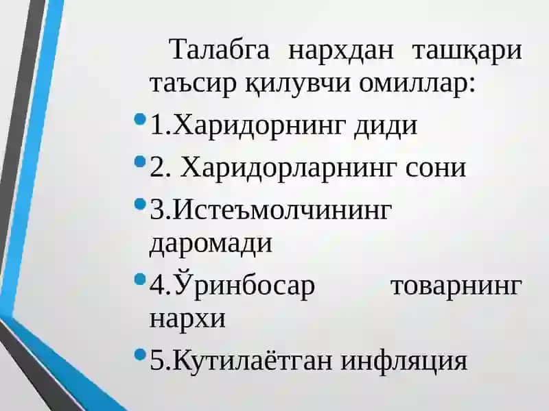 Нарх шаклланишининг умумий хусусиятлари ва шакллари 3