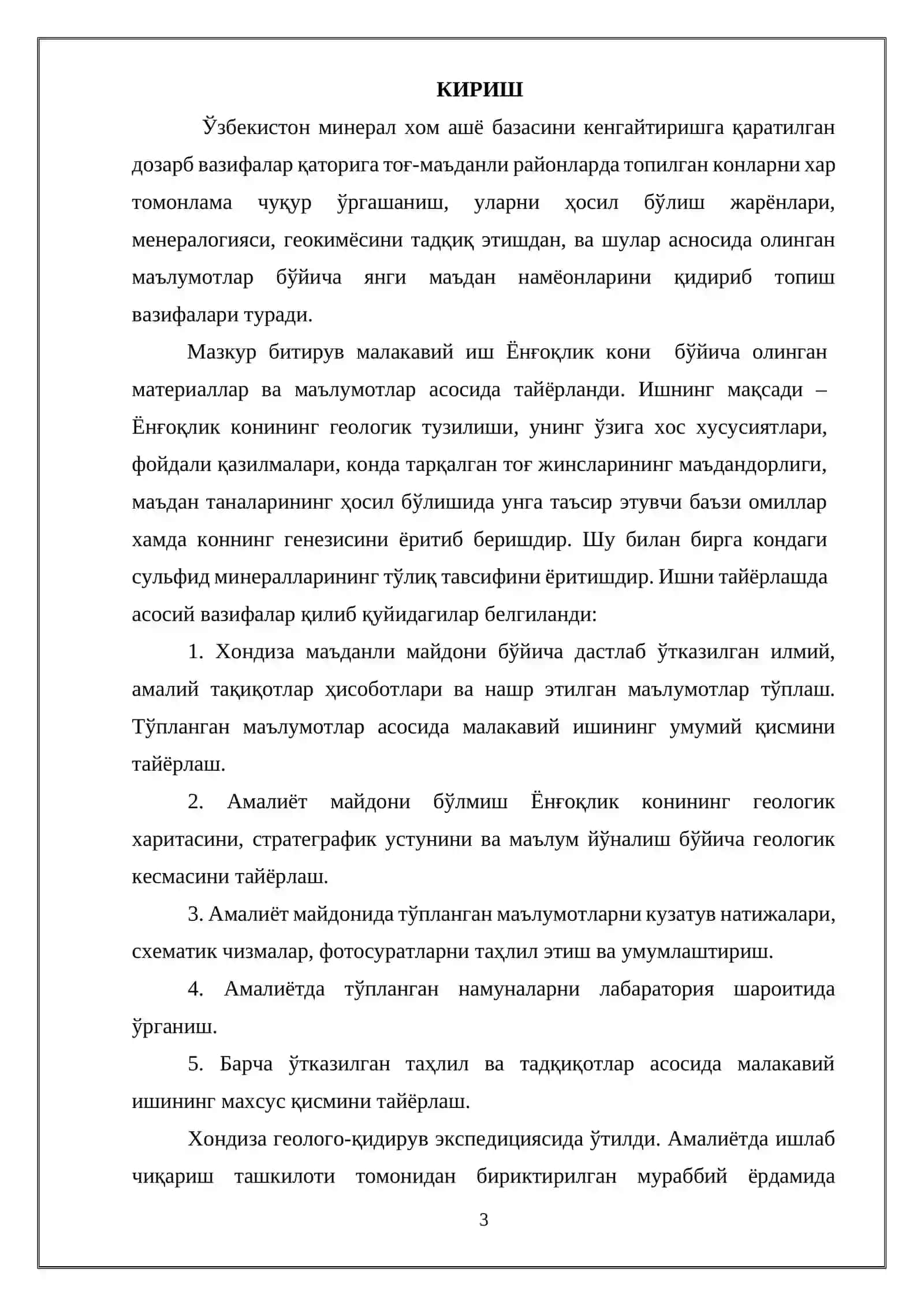Хондиза маъдан майдонидаги ёнғоқлик конининг геологик тузилиши ва маъдандорлиги мавзусидаги Битирув малакавий иши 3
