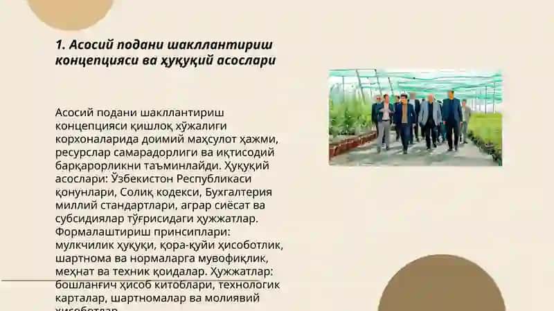 Қишлоқ хўжалиги корхоналарида асосий подани шакллантириш ва улар киримининг ҳисоби 3
