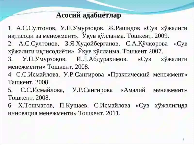 Сув хўжалиги иқтисоди ва менежмент 3