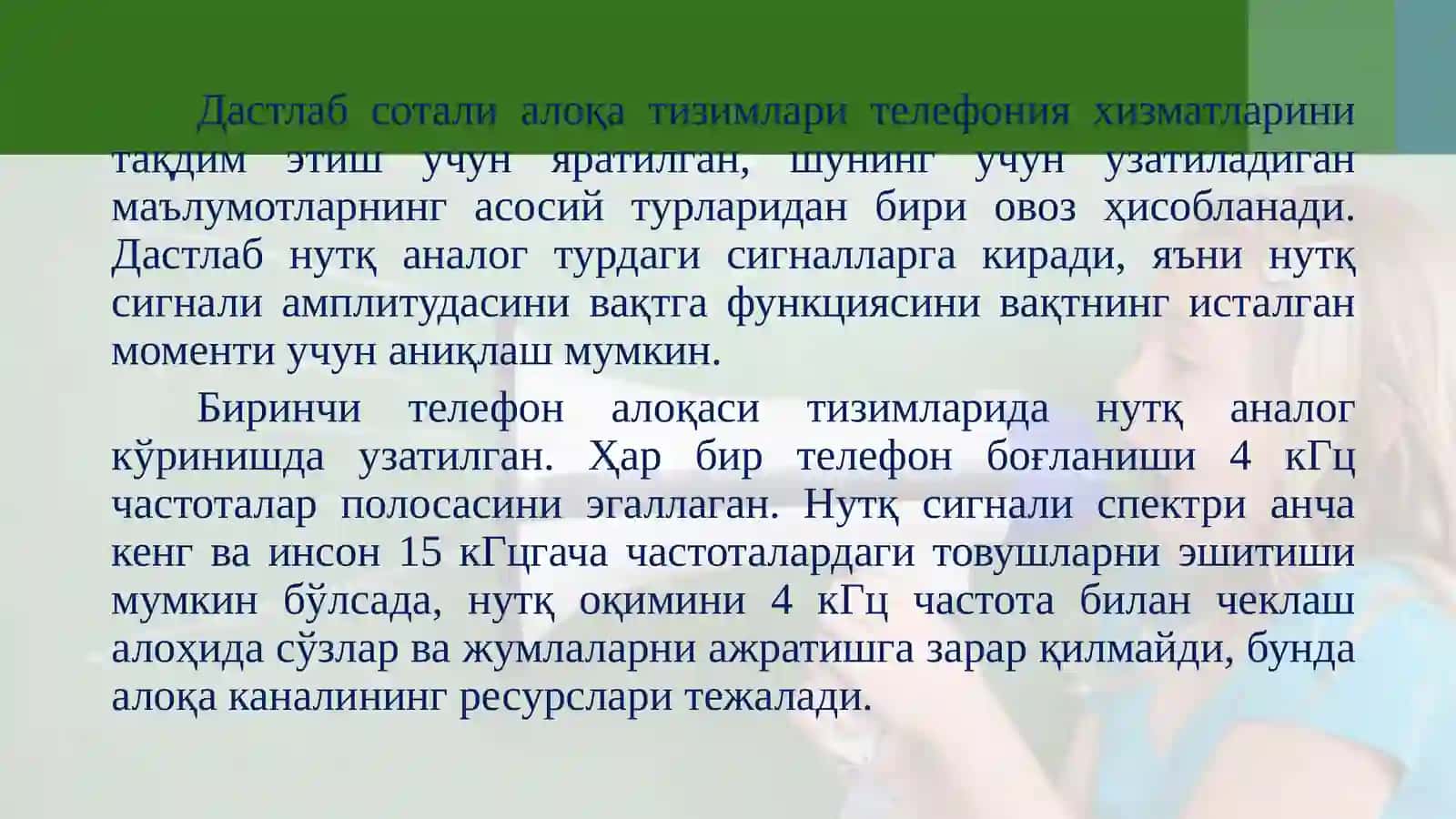 Аналог-рақамли ва рақамли-аналог ўзгартириш 3