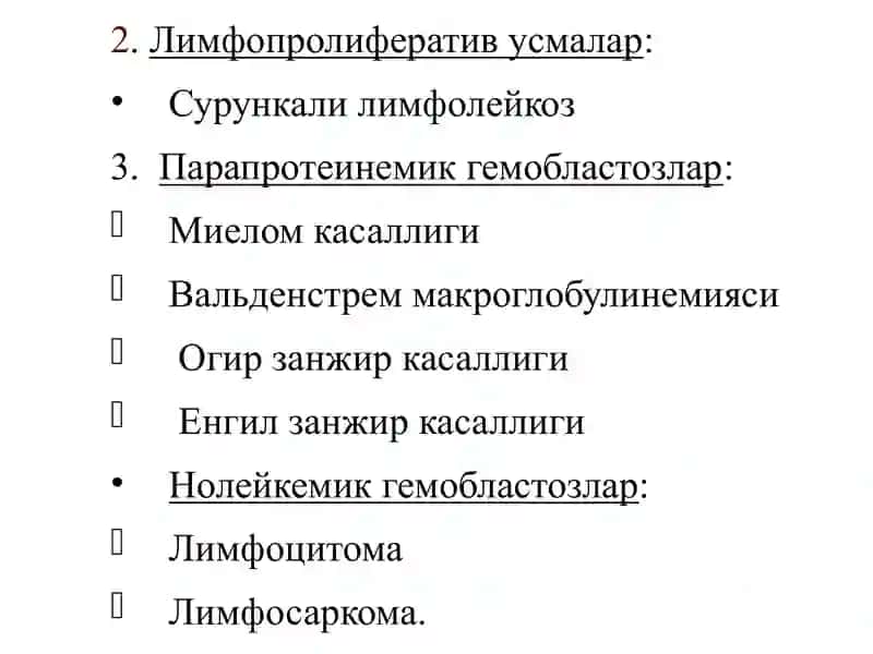 Сурункали лейкозлар 3
