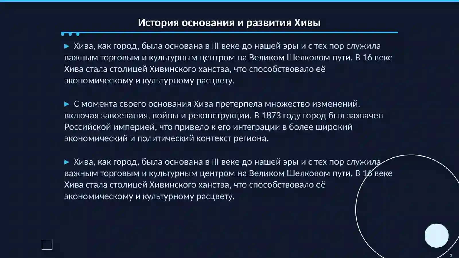 Древние города Узбекистана.Хива 3
