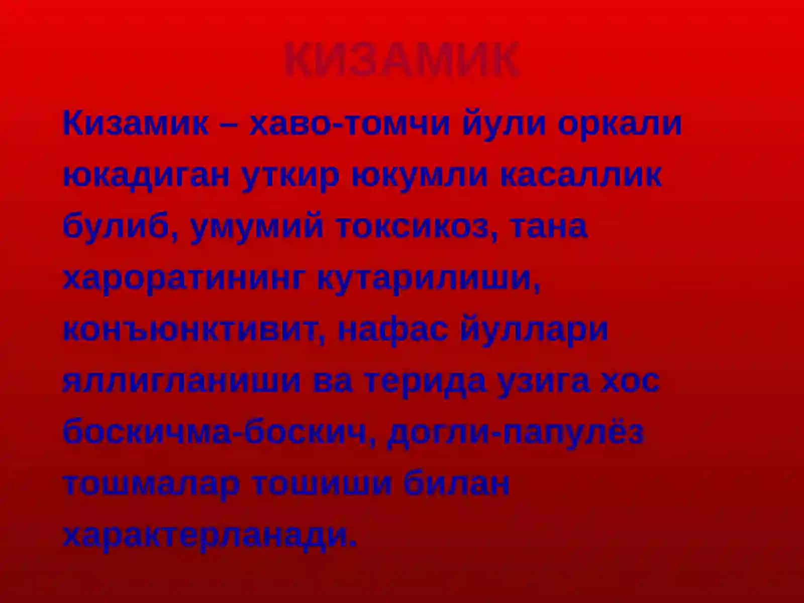 Кизамик 3
