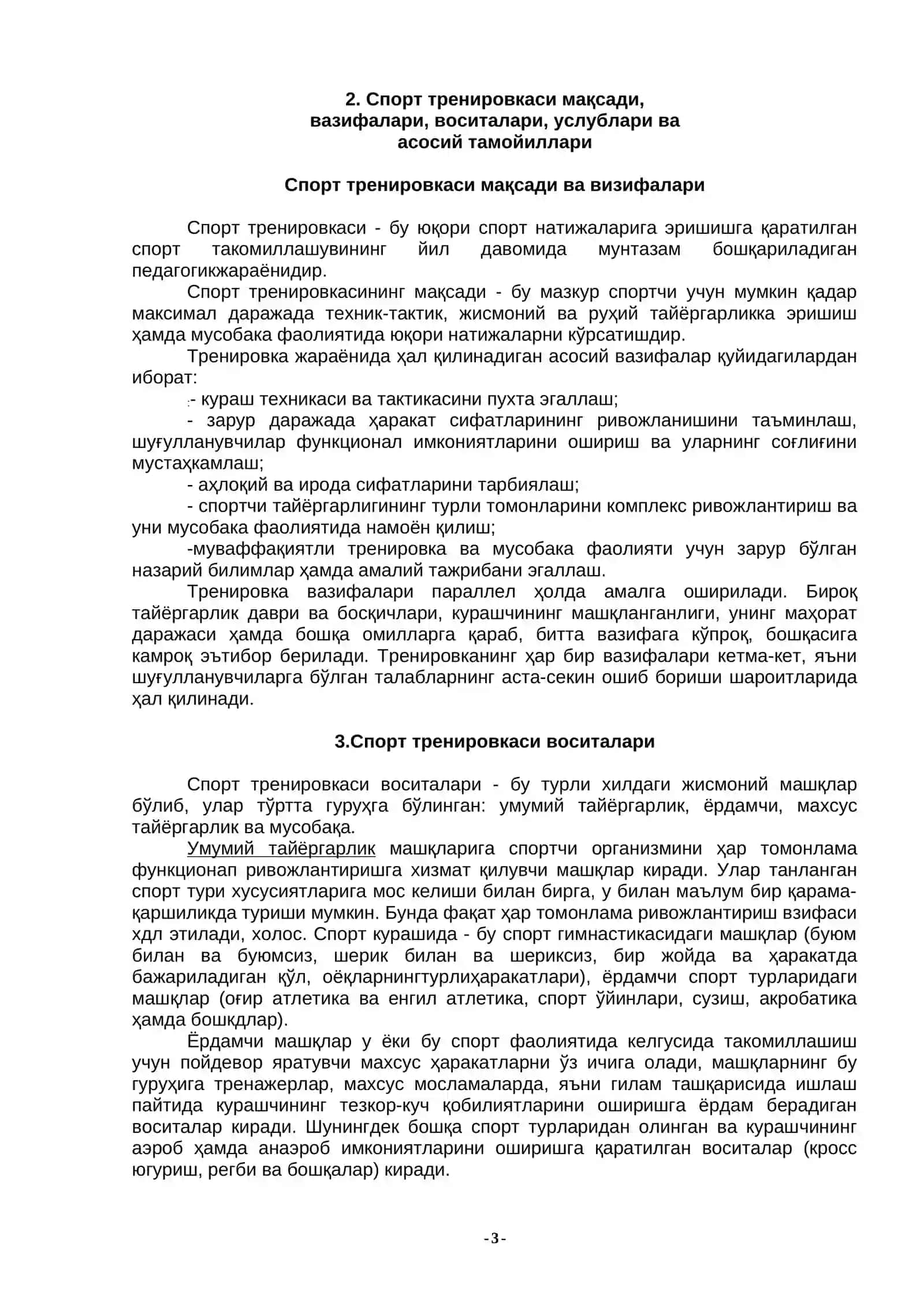 Спорт тренировкаси мақсади, вазифалари, воситалари, услублари ва асосий тамойиллари 3