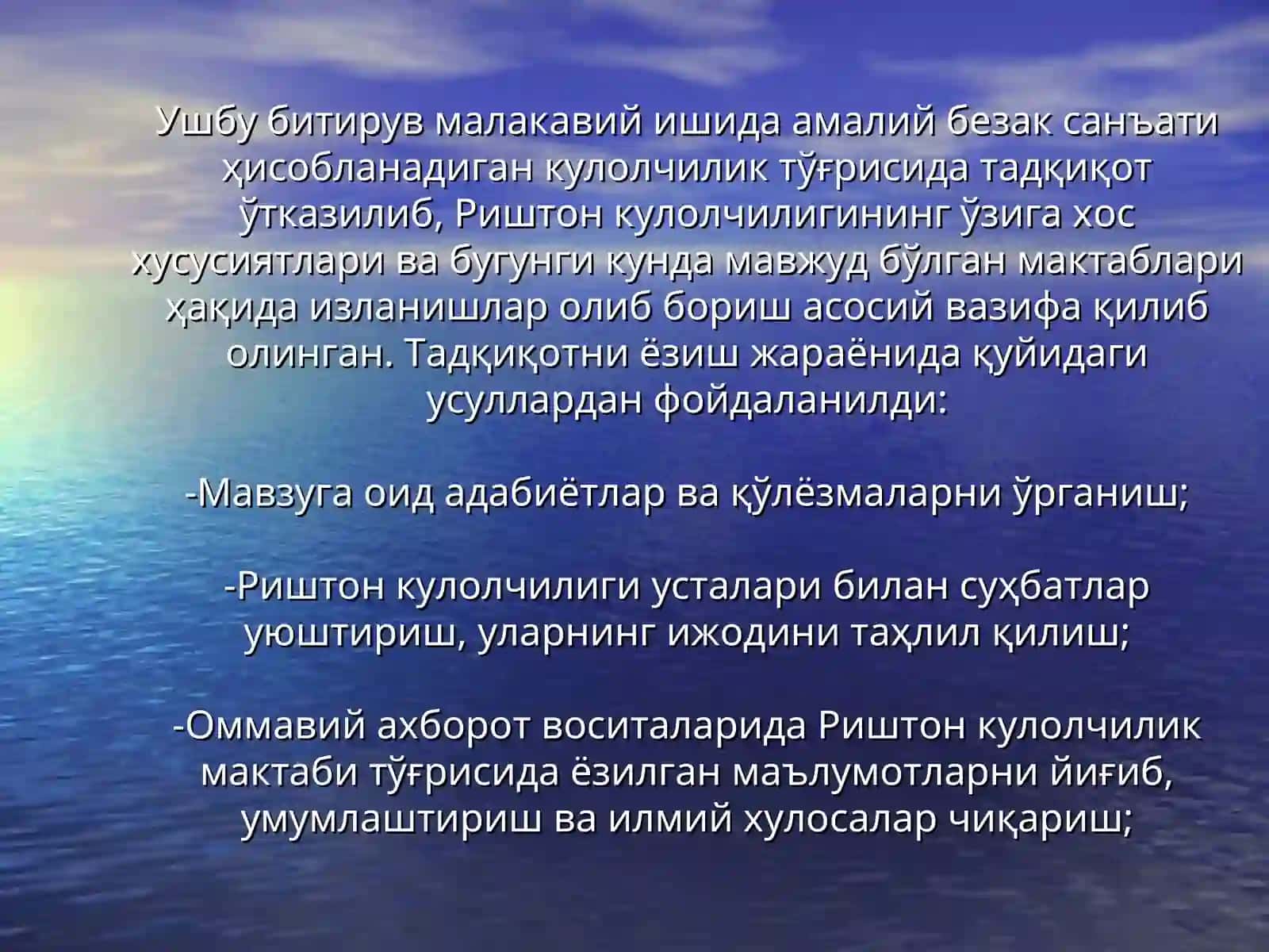 Оммавий ахборот воситаларида Риштон кулолчилик мактаби 3