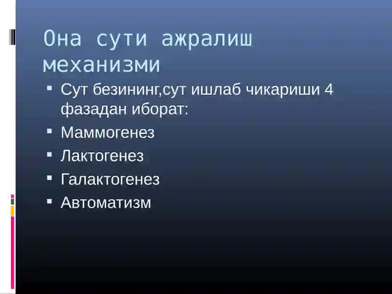 Ona suti tarkibi va uni bola o'sishidagi ahamiyati 3