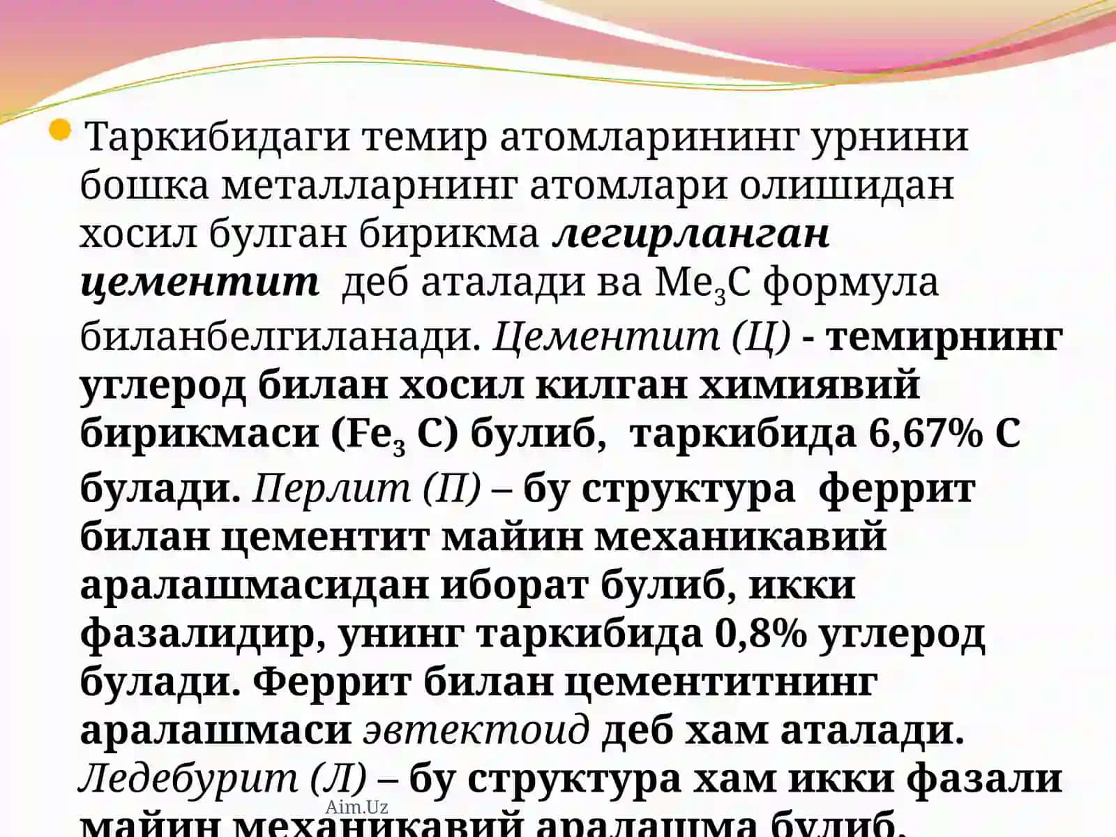 ТЕМИР – УГЛЕРОД КОТИШМАЛАРИ 3