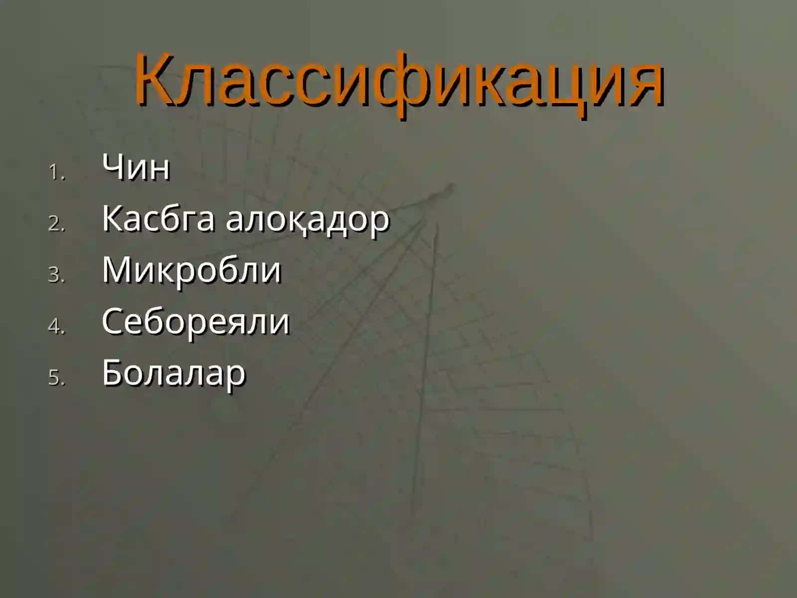 Экзема Ekzema 3