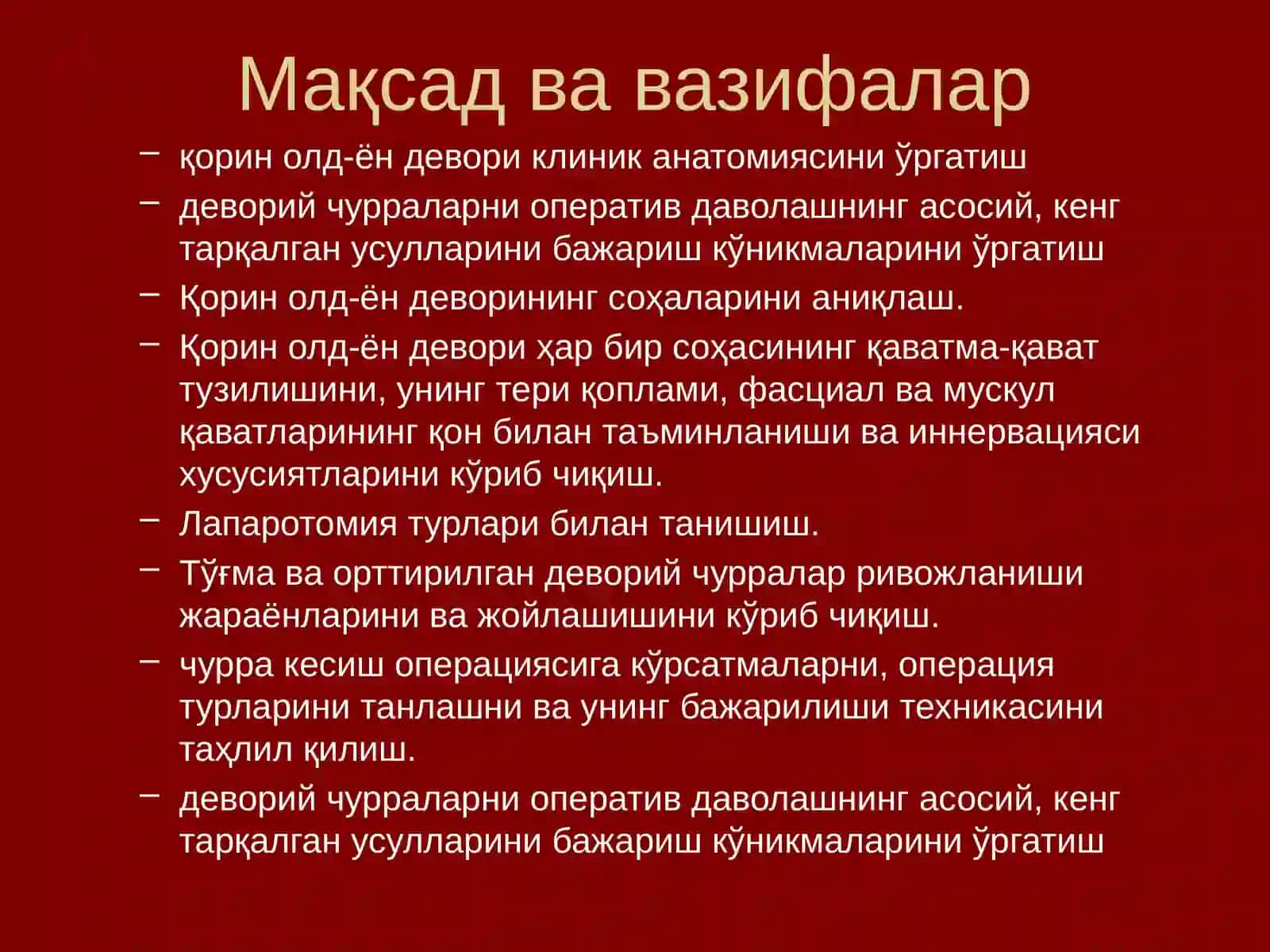 Қорин деворлари клиник анатомияси 3