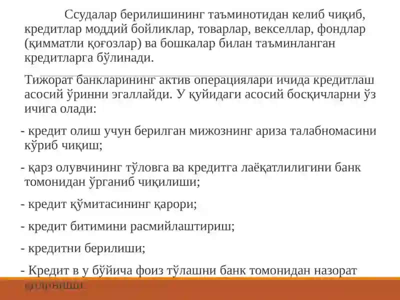 Тижорат банкларининг актив операциялари ва уларни бошқариш 3