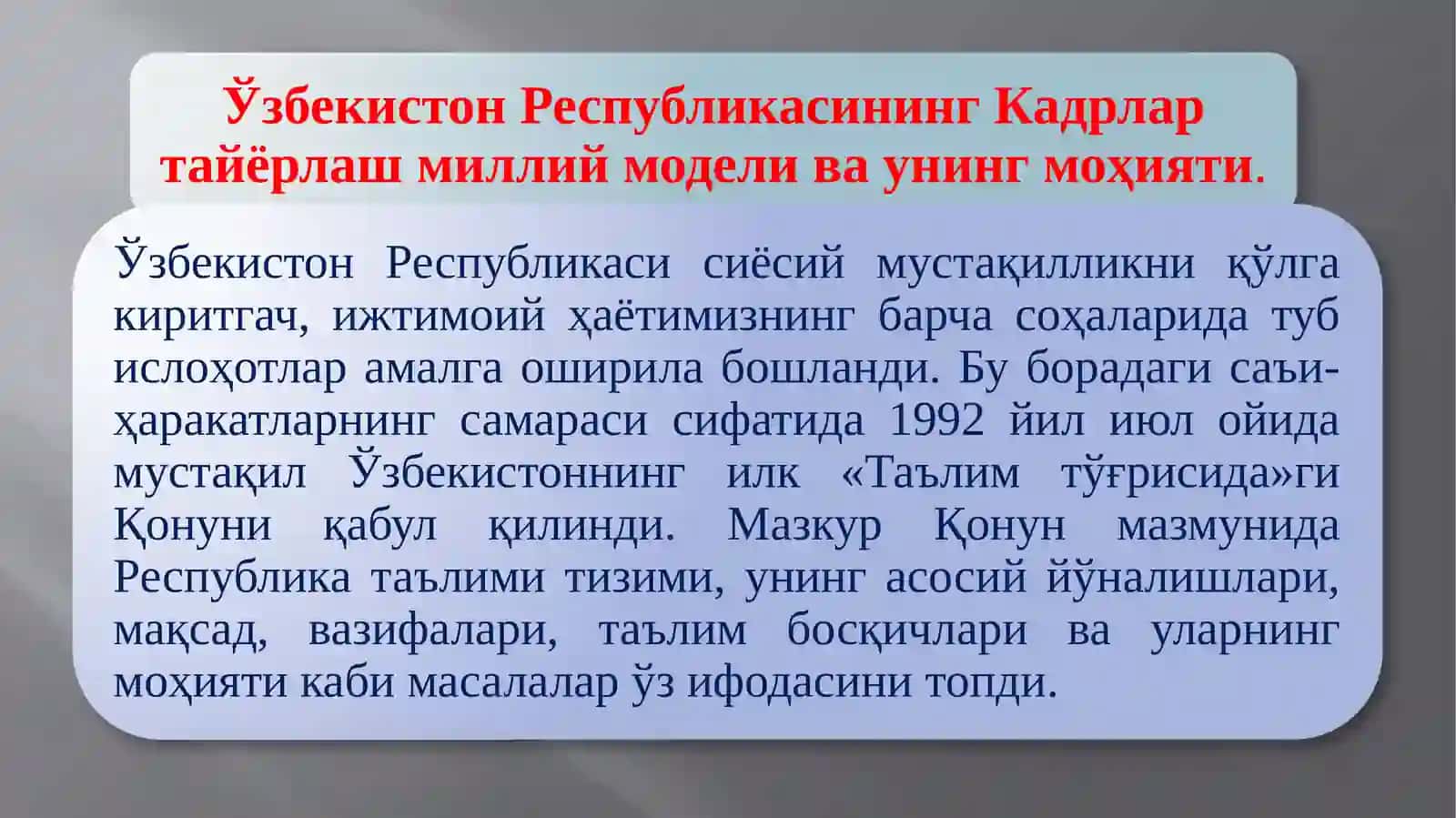 Кадирларнитайёрлашмиллийдастур 3