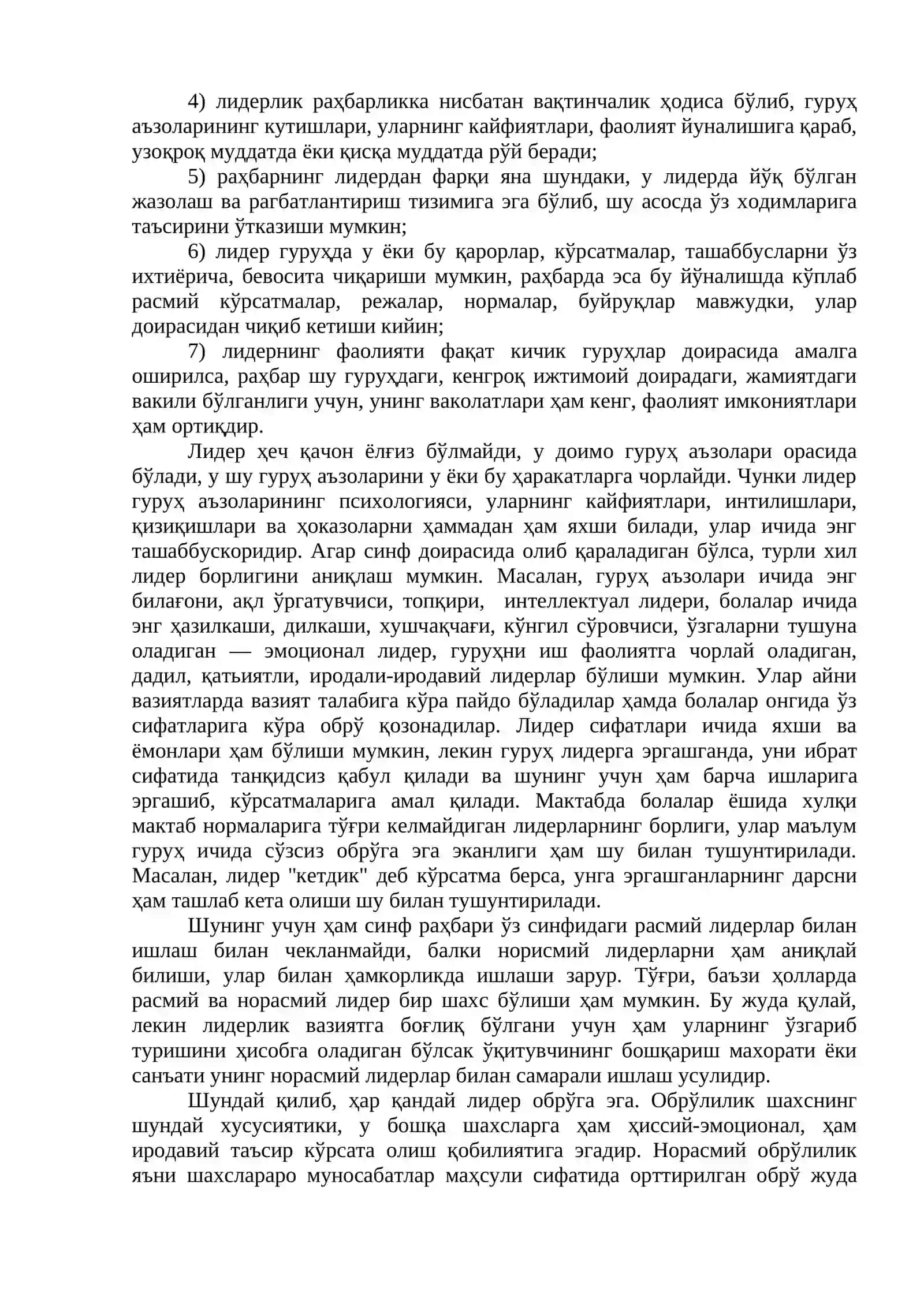 Психологияда бошқариш муаммоси 3