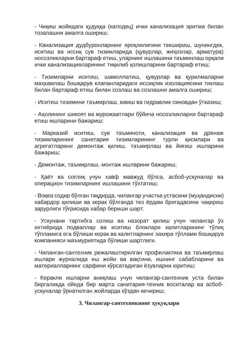 Чилангар-сантехник ишчи касбининг намунавий лавозим йўриқномаси 3