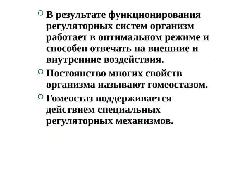 БИОХИМИЯ ЭНДОКРИННОЙ СИСТЕМЫ 3