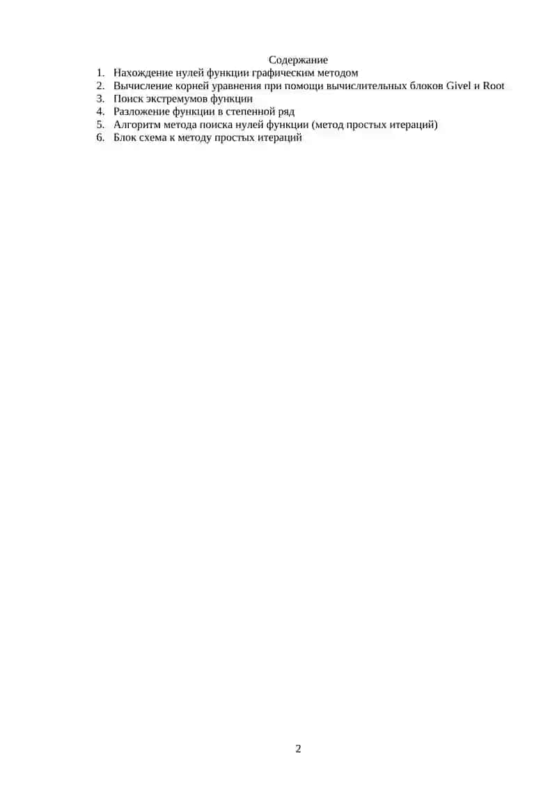Курсовая работа по информатике 3