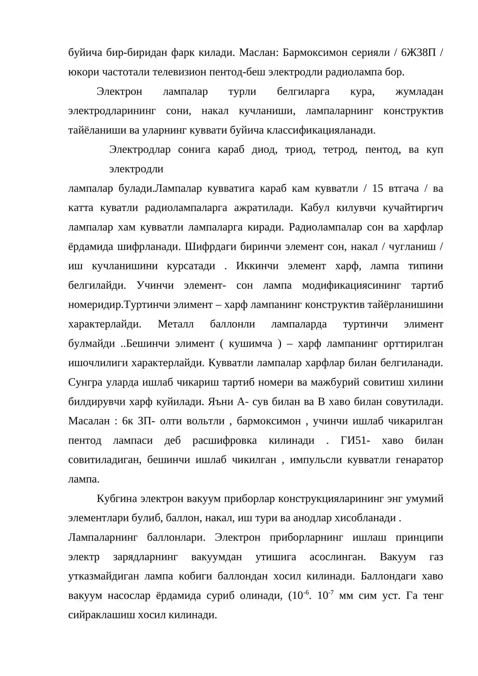 Электрон приборлар 3